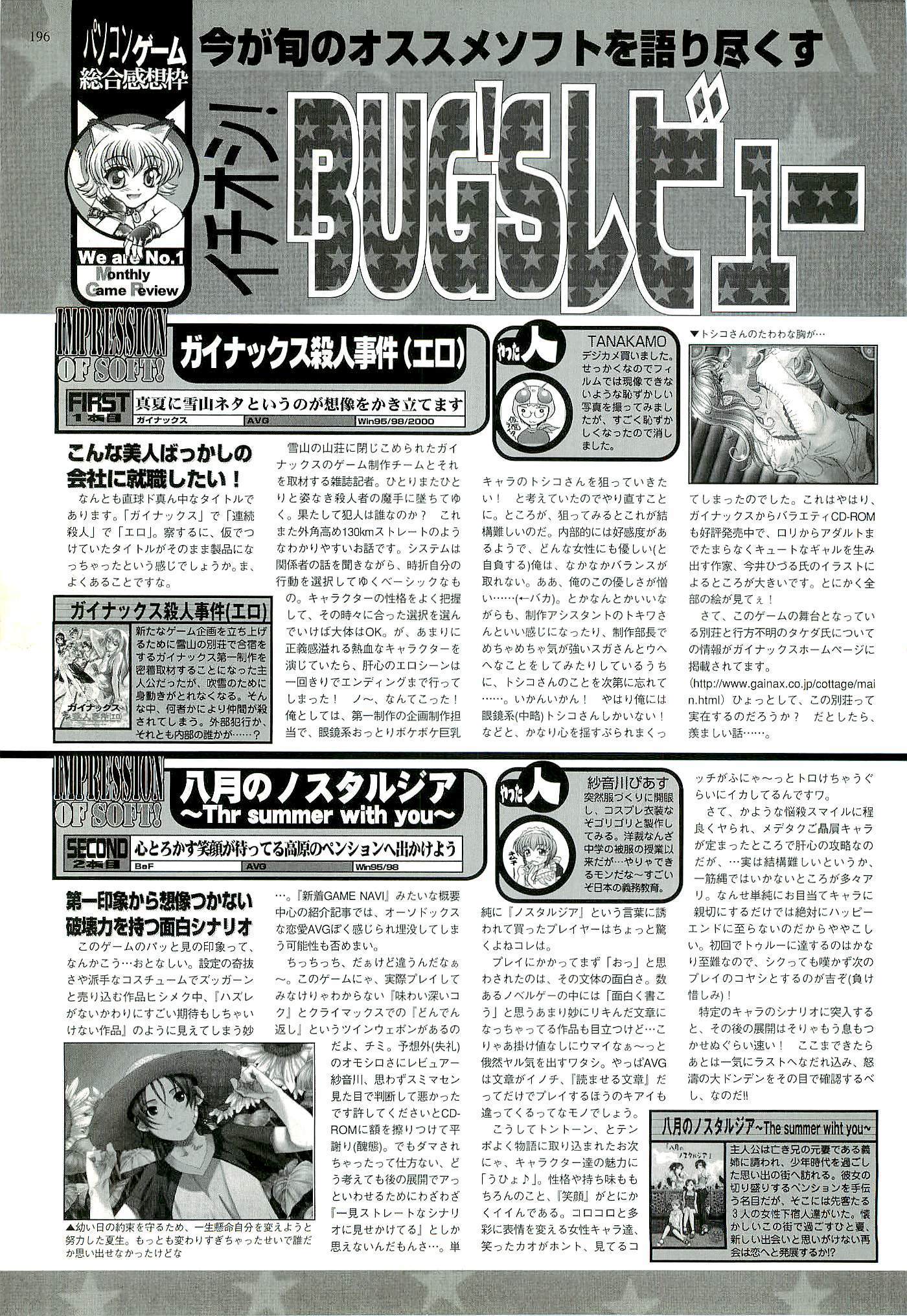 BugBug Magazine 2000-09 Vol 73