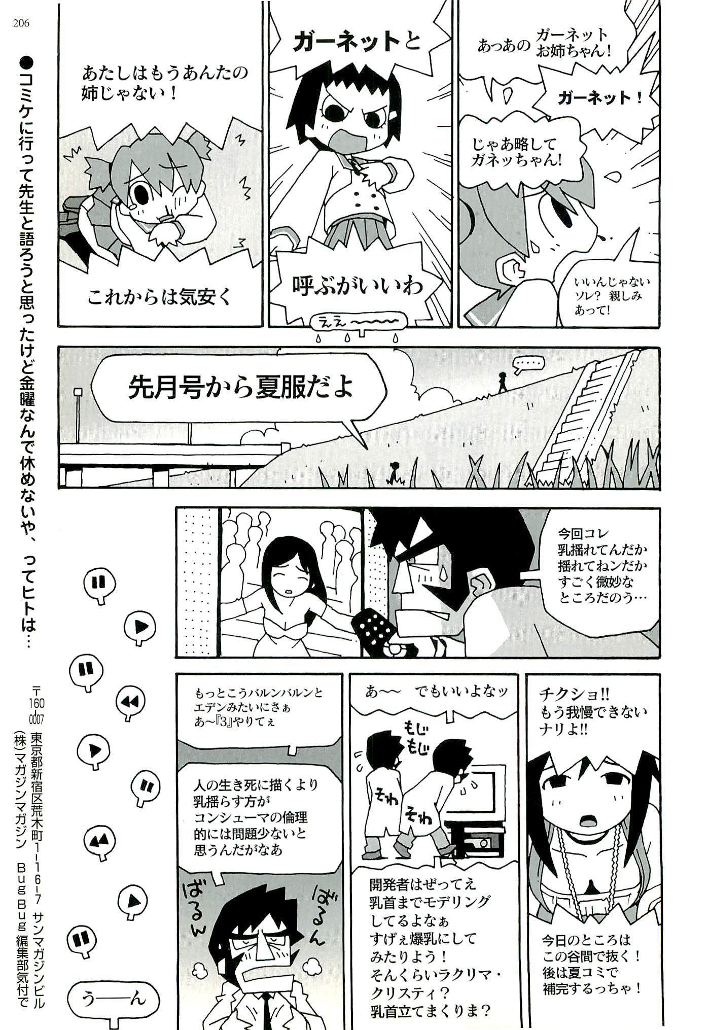 BugBug Magazine 2000-09 Vol 73