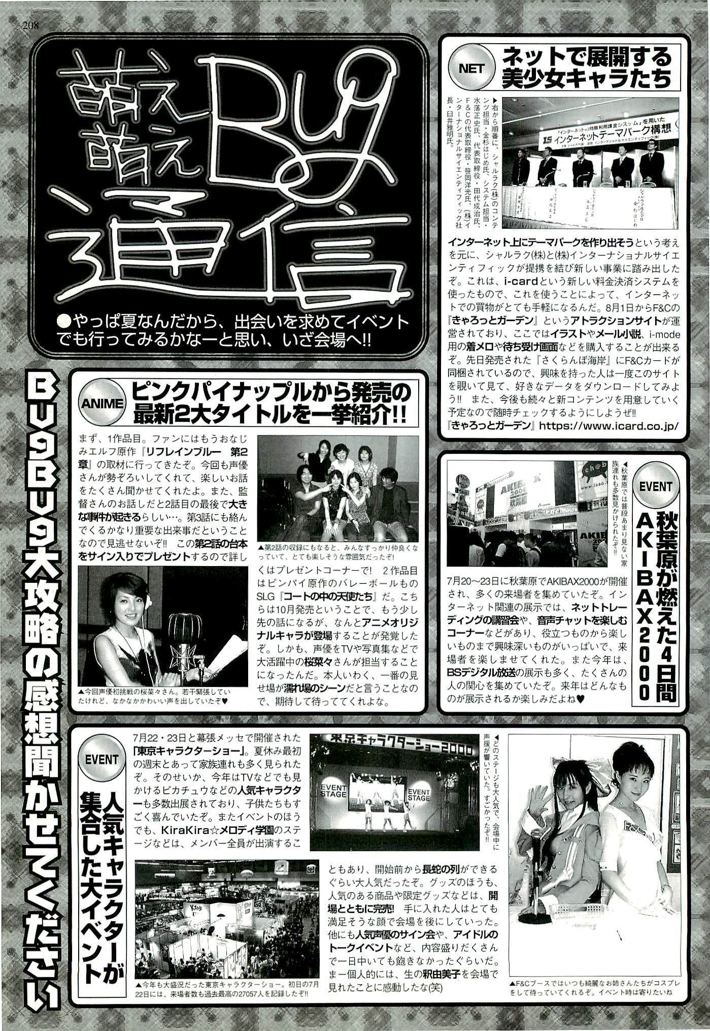 BugBug Magazine 2000-09 Vol 73