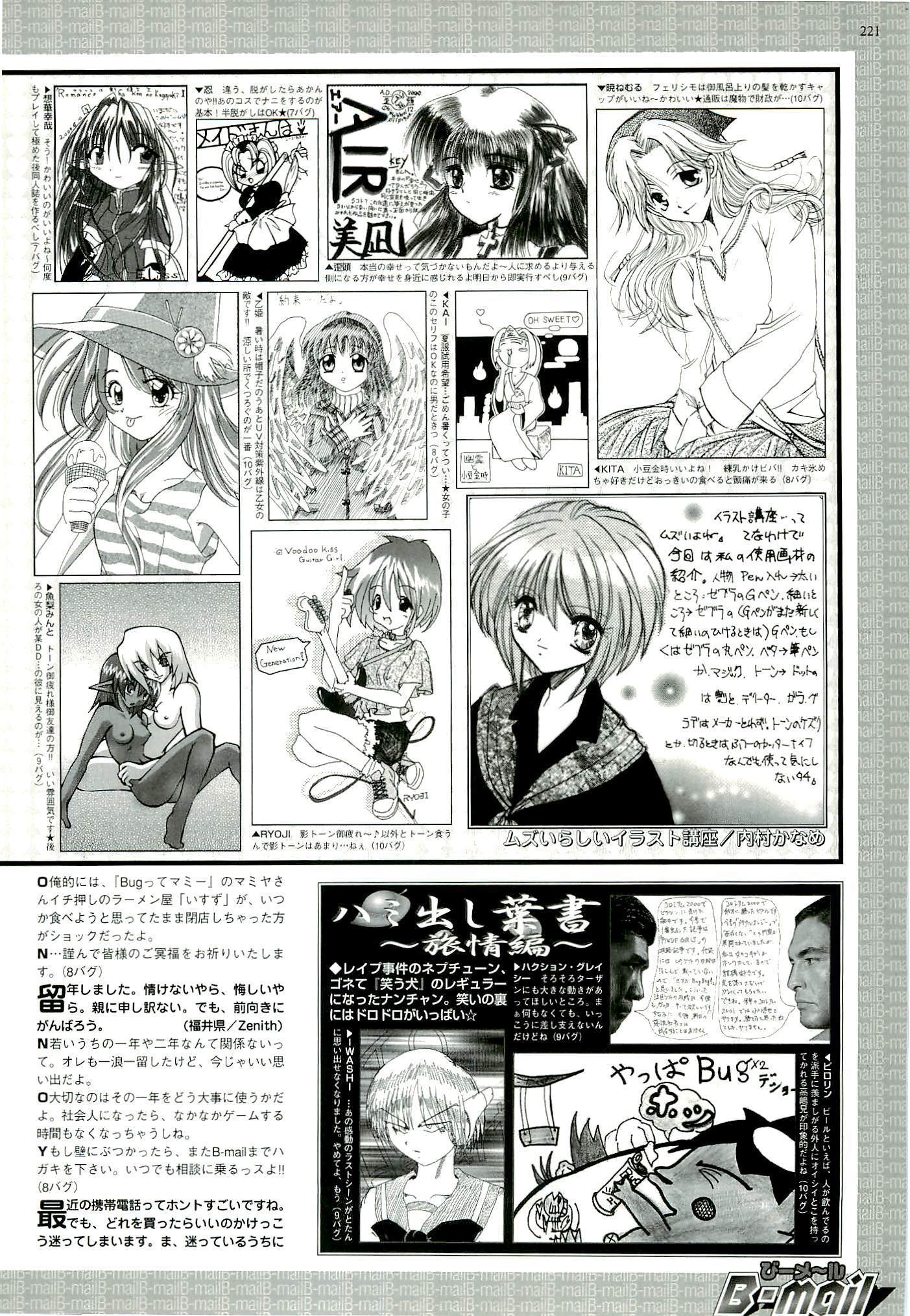 BugBug Magazine 2000-09 Vol 73