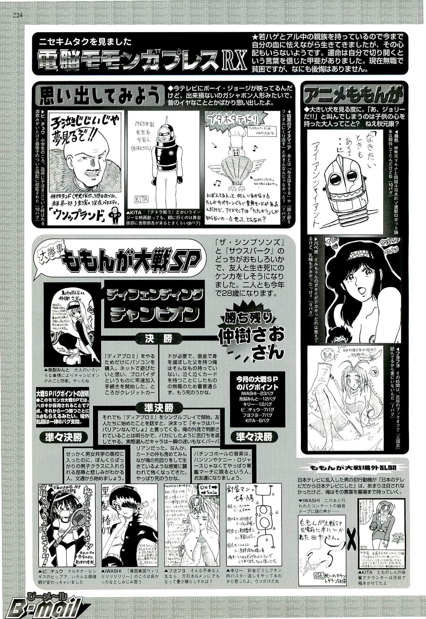 BugBug Magazine 2000-09 Vol 73