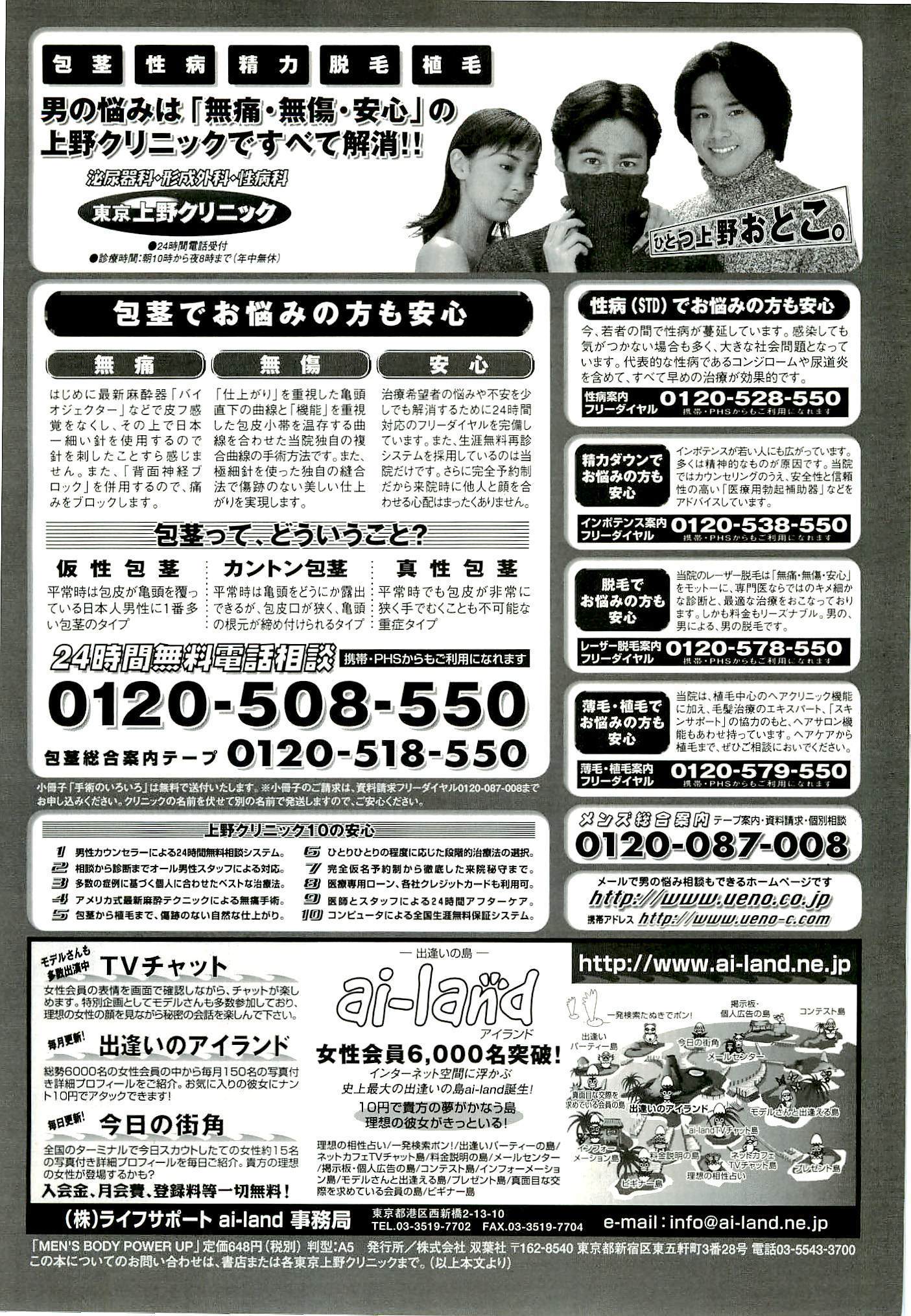 BugBug Magazine 2000-09 Vol 73