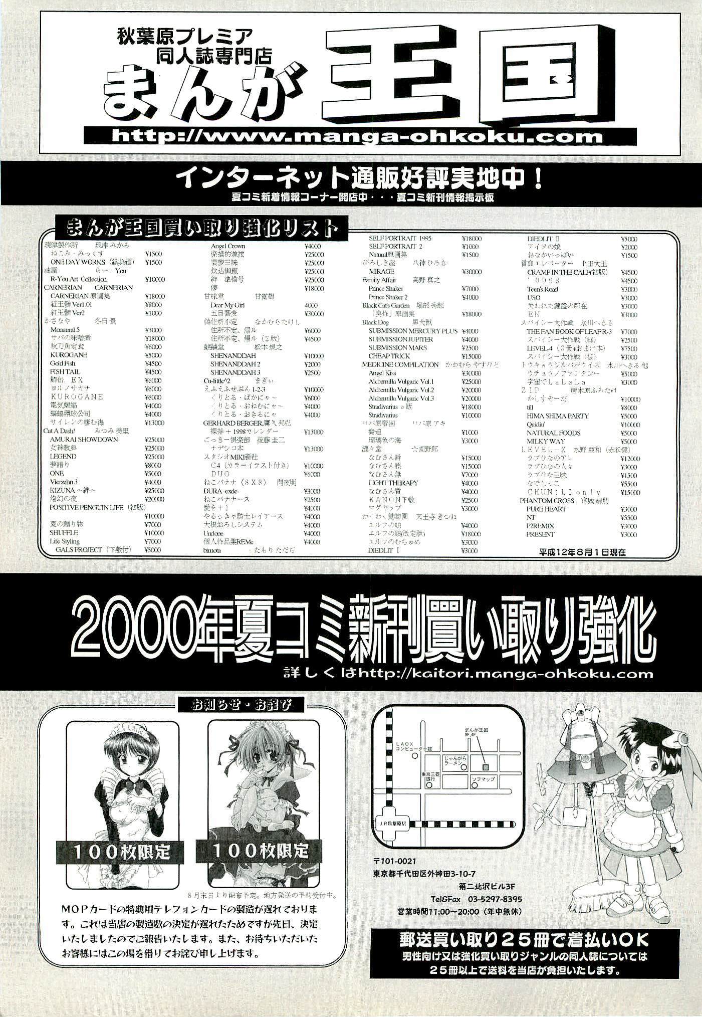 BugBug Magazine 2000-09 Vol 73