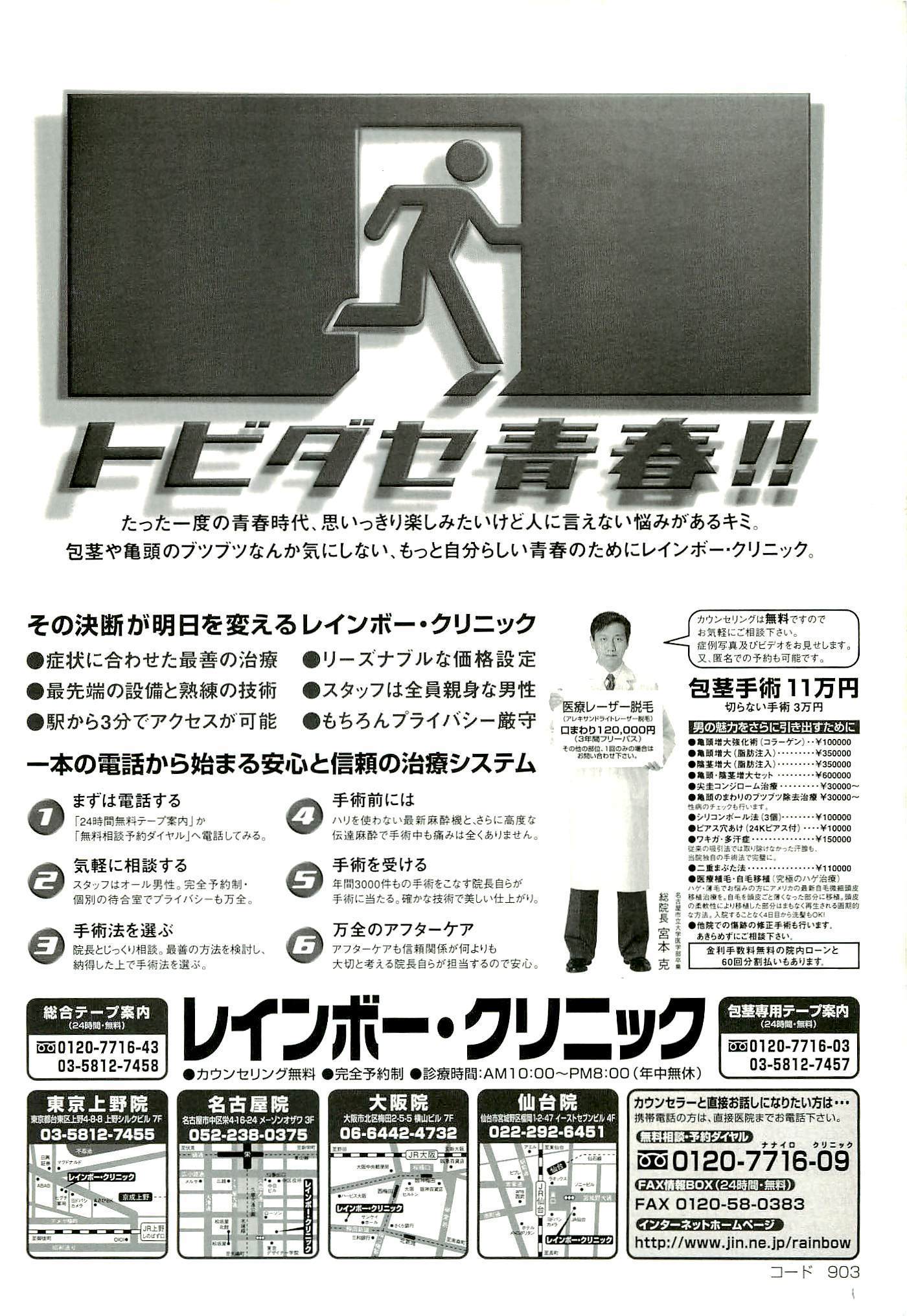 BugBug Magazine 2000-09 Vol 73