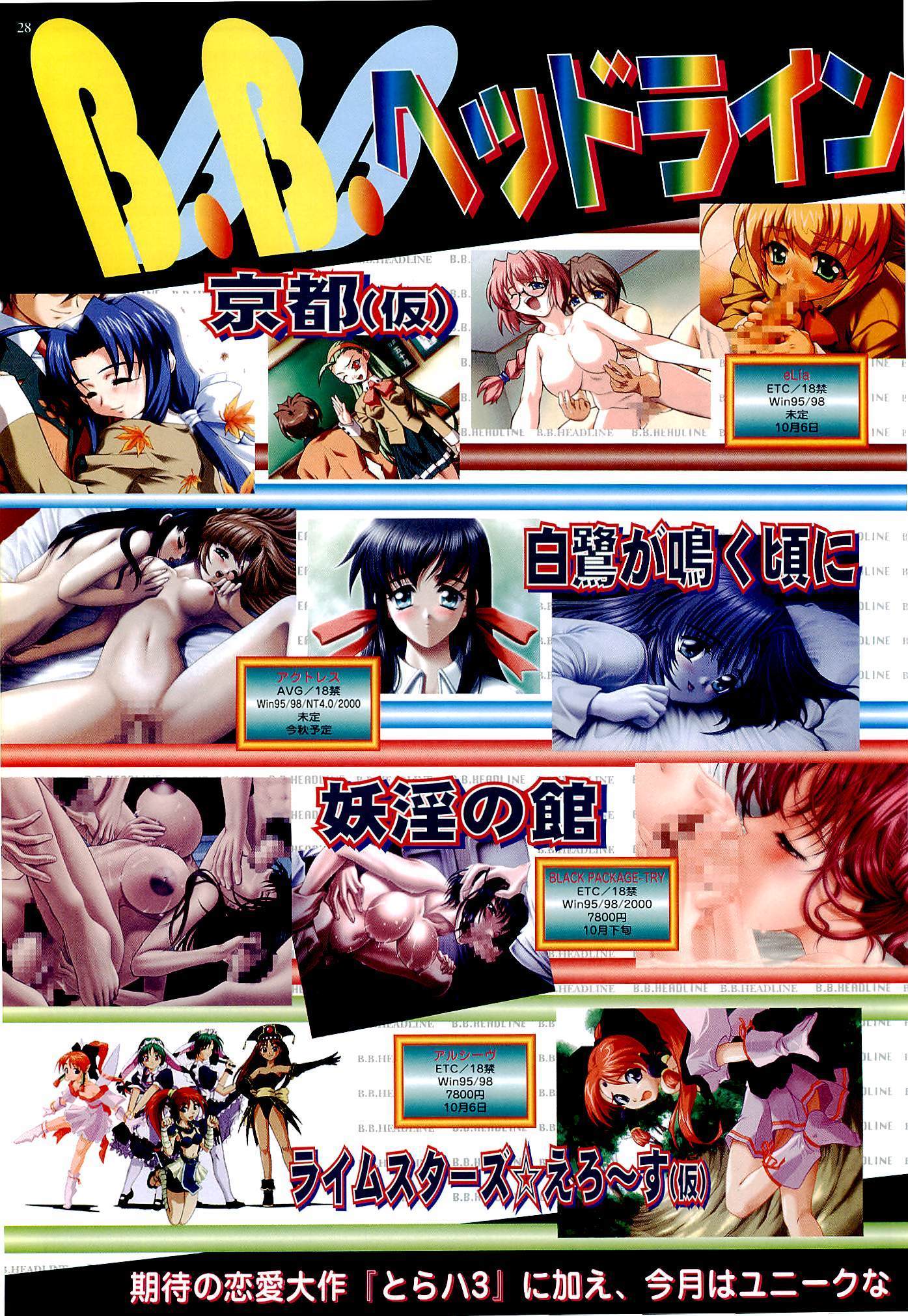 BugBug Magazine 2000-09 Vol 73