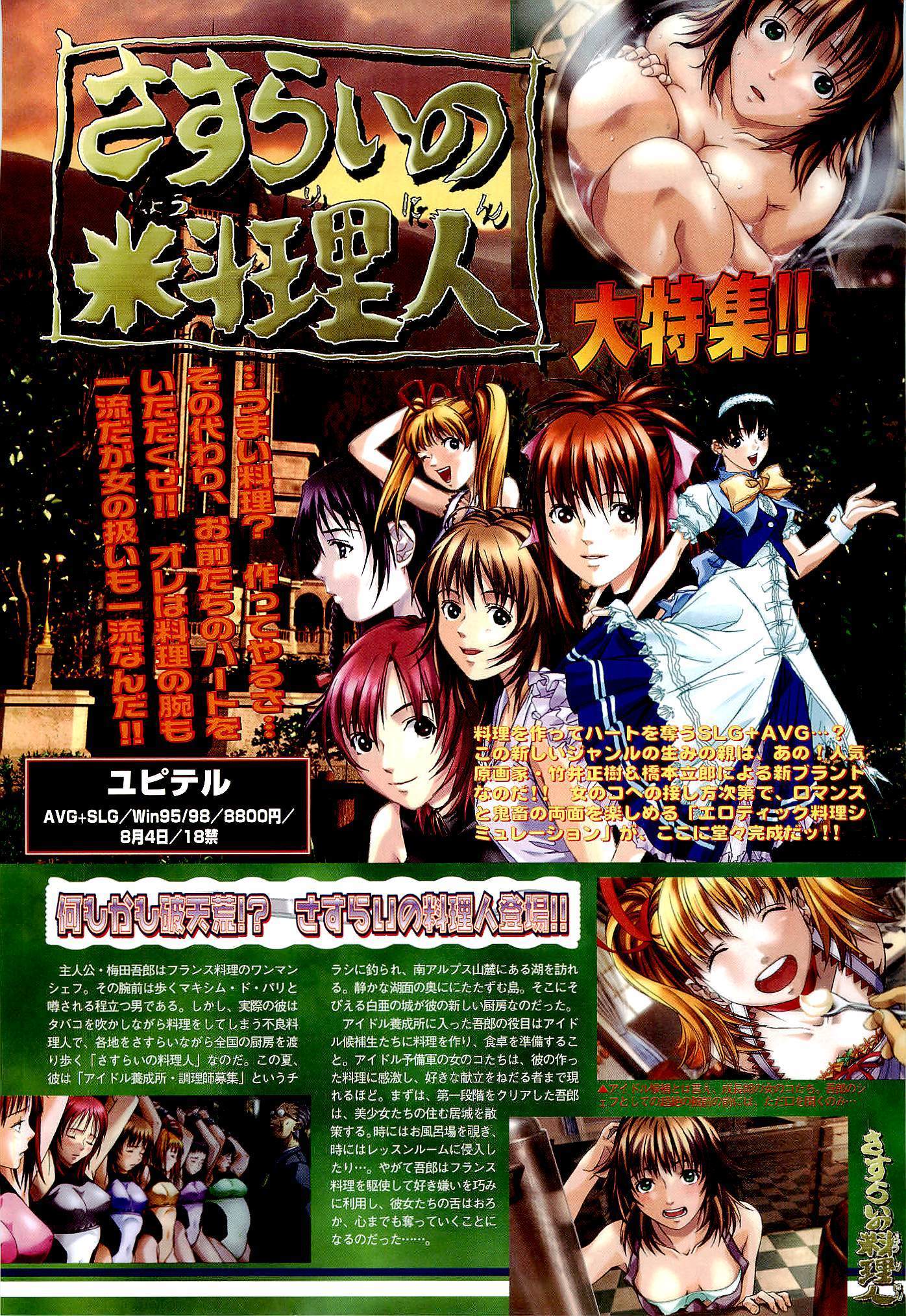 BugBug Magazine 2000-09 Vol 73