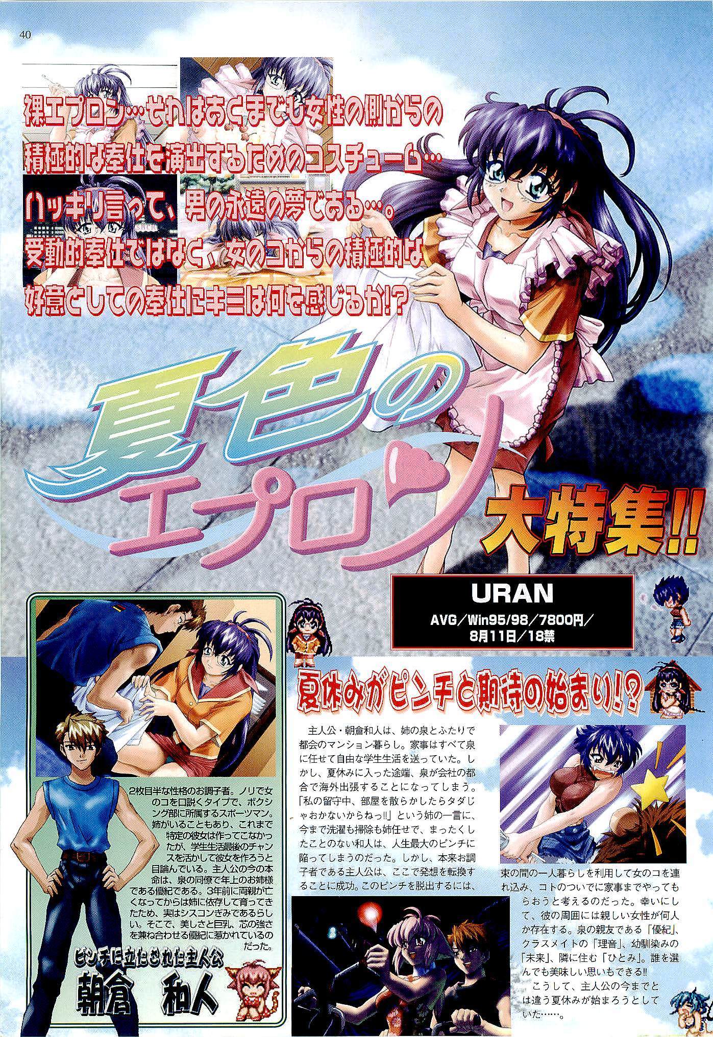 BugBug Magazine 2000-09 Vol 73