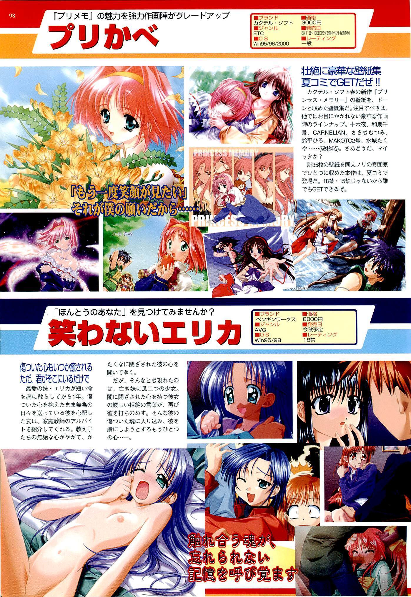 BugBug Magazine 2000-09 Vol 73