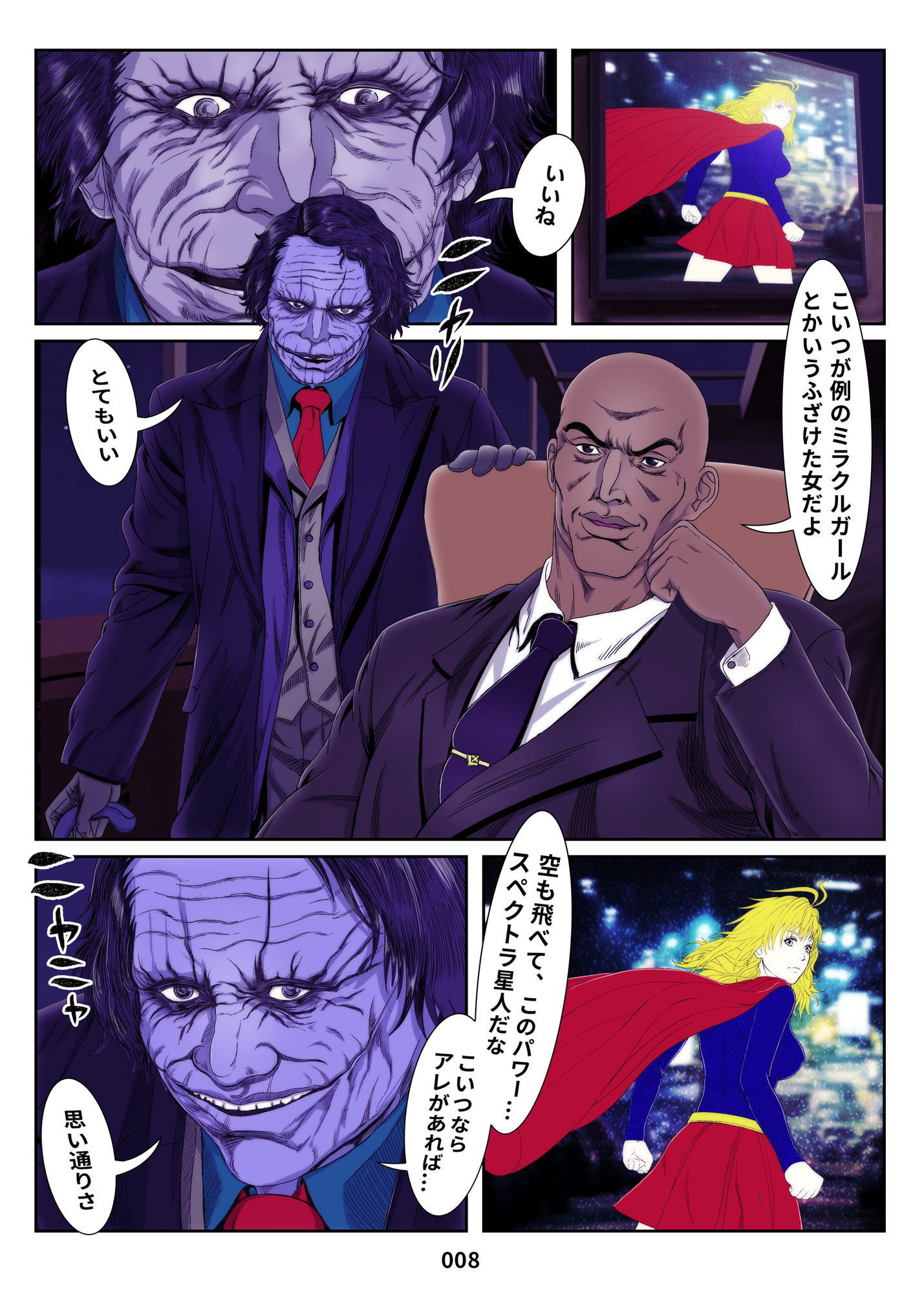 ミラクルガール