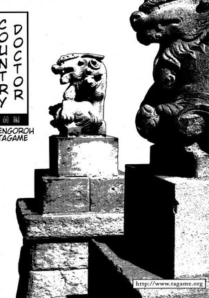 カントリードクター カントリードクター