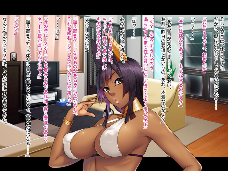 爆乳かっしょくのバキューム作生♡〜いつでもどこでもせいえきちゅうにゅうちゅ〜