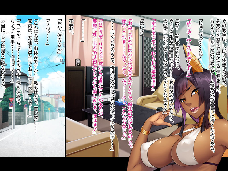 爆乳かっしょくのバキューム作生♡〜いつでもどこでもせいえきちゅうにゅうちゅ〜