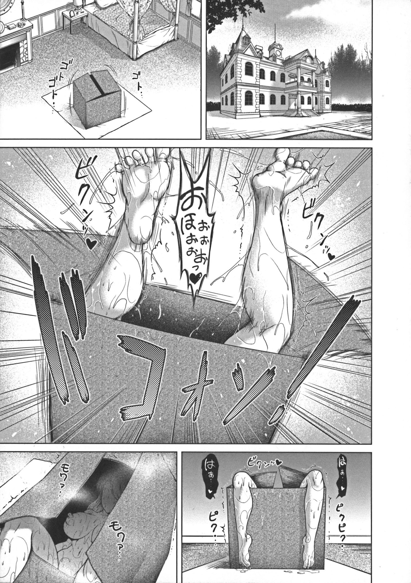 ぬるフェチラバー