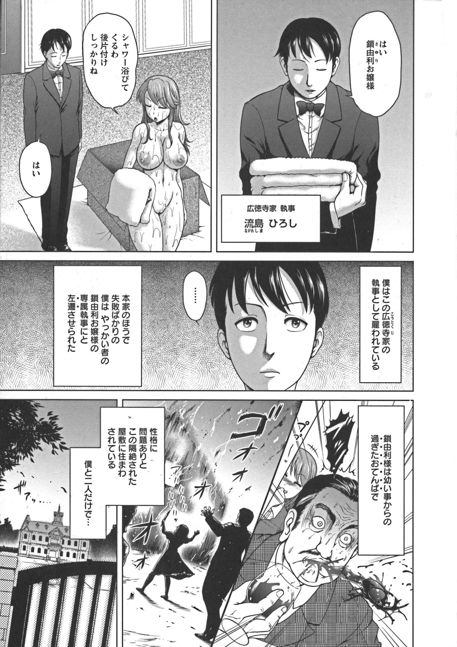 ぬるフェチラバー