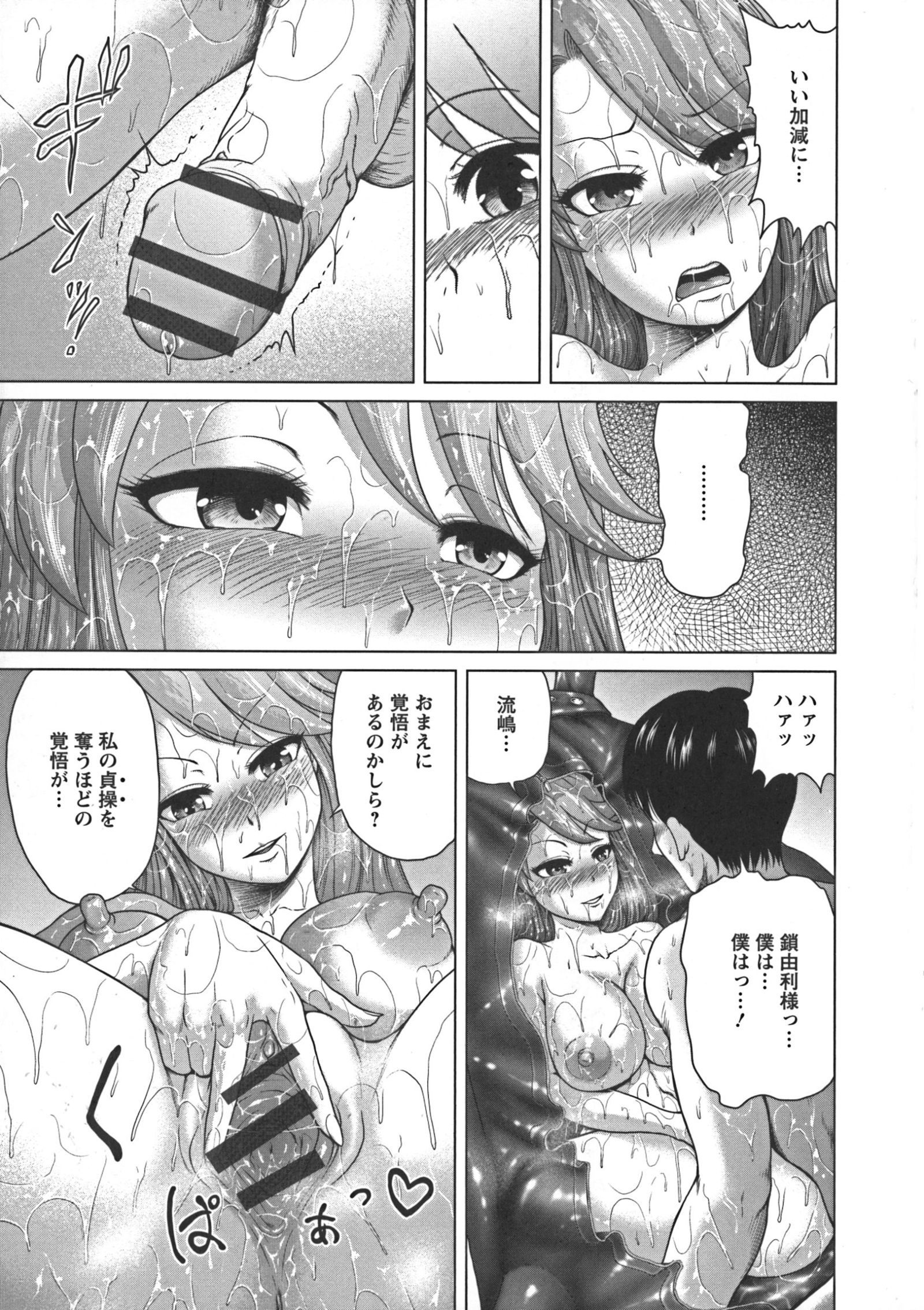 ぬるフェチラバー