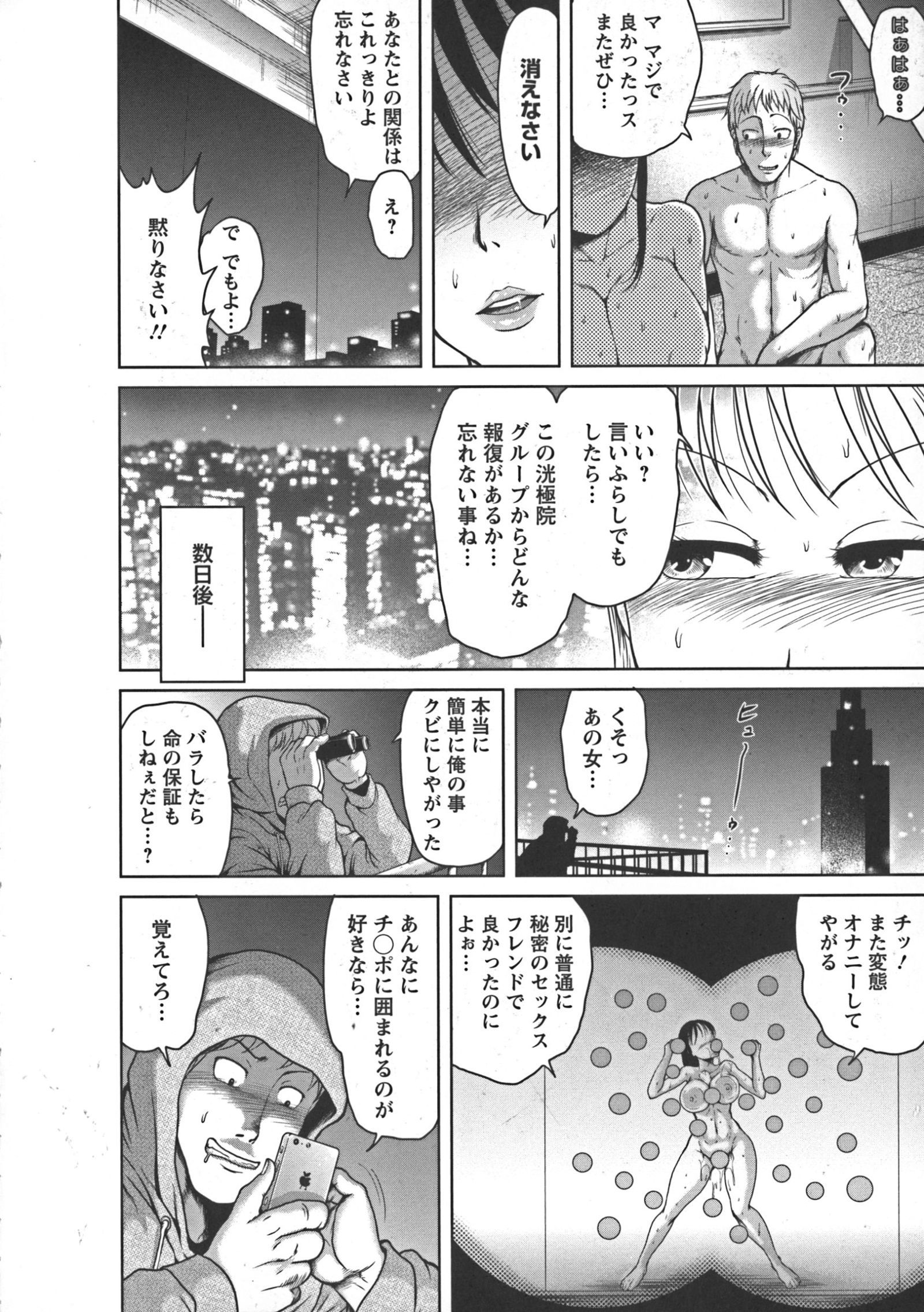 ぬるフェチラバー
