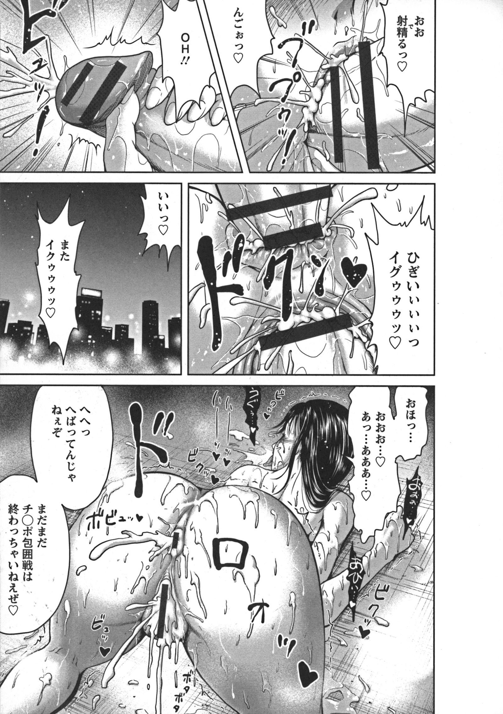 ぬるフェチラバー