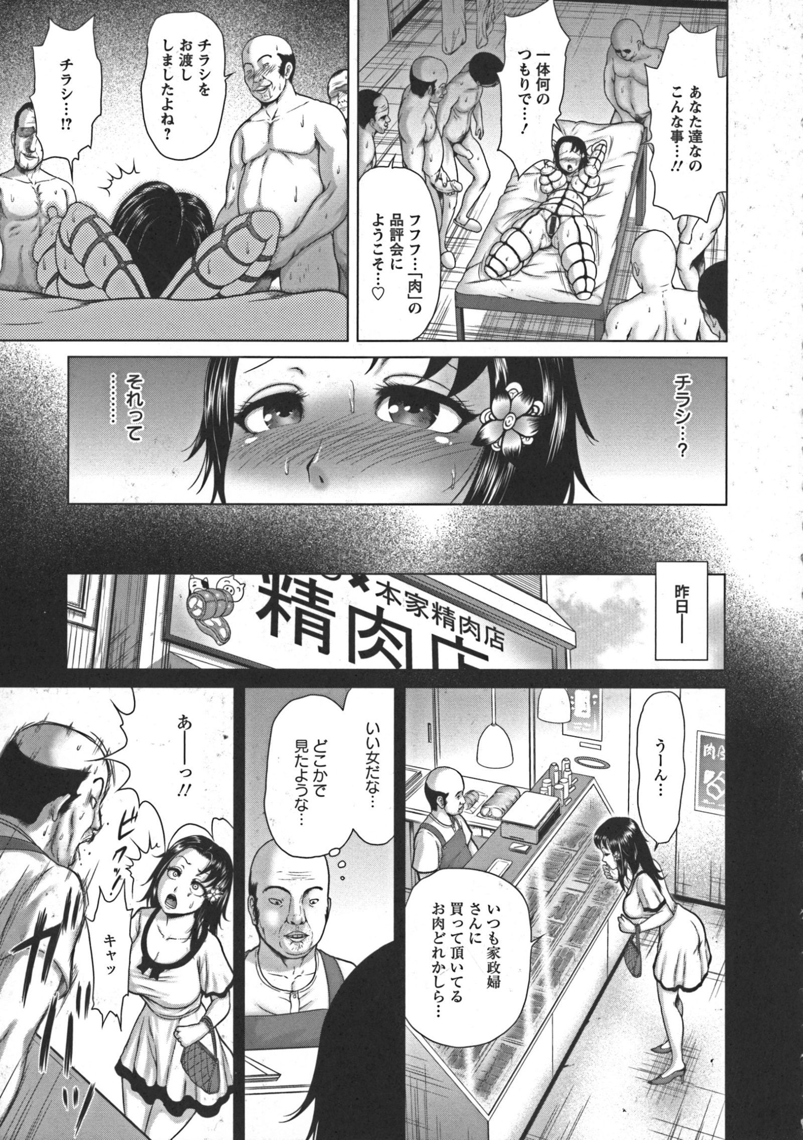 ぬるフェチラバー