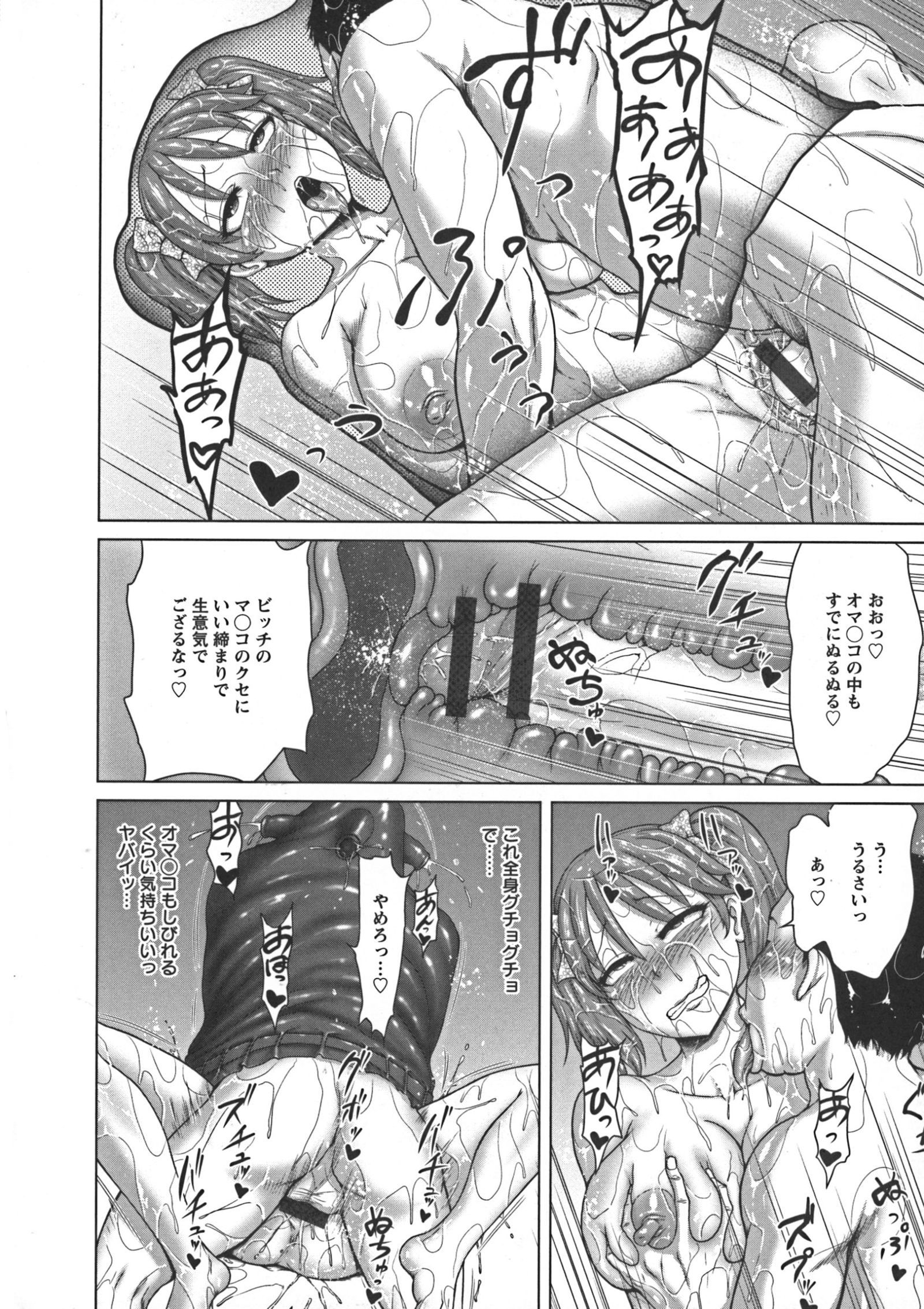 ぬるフェチラバー