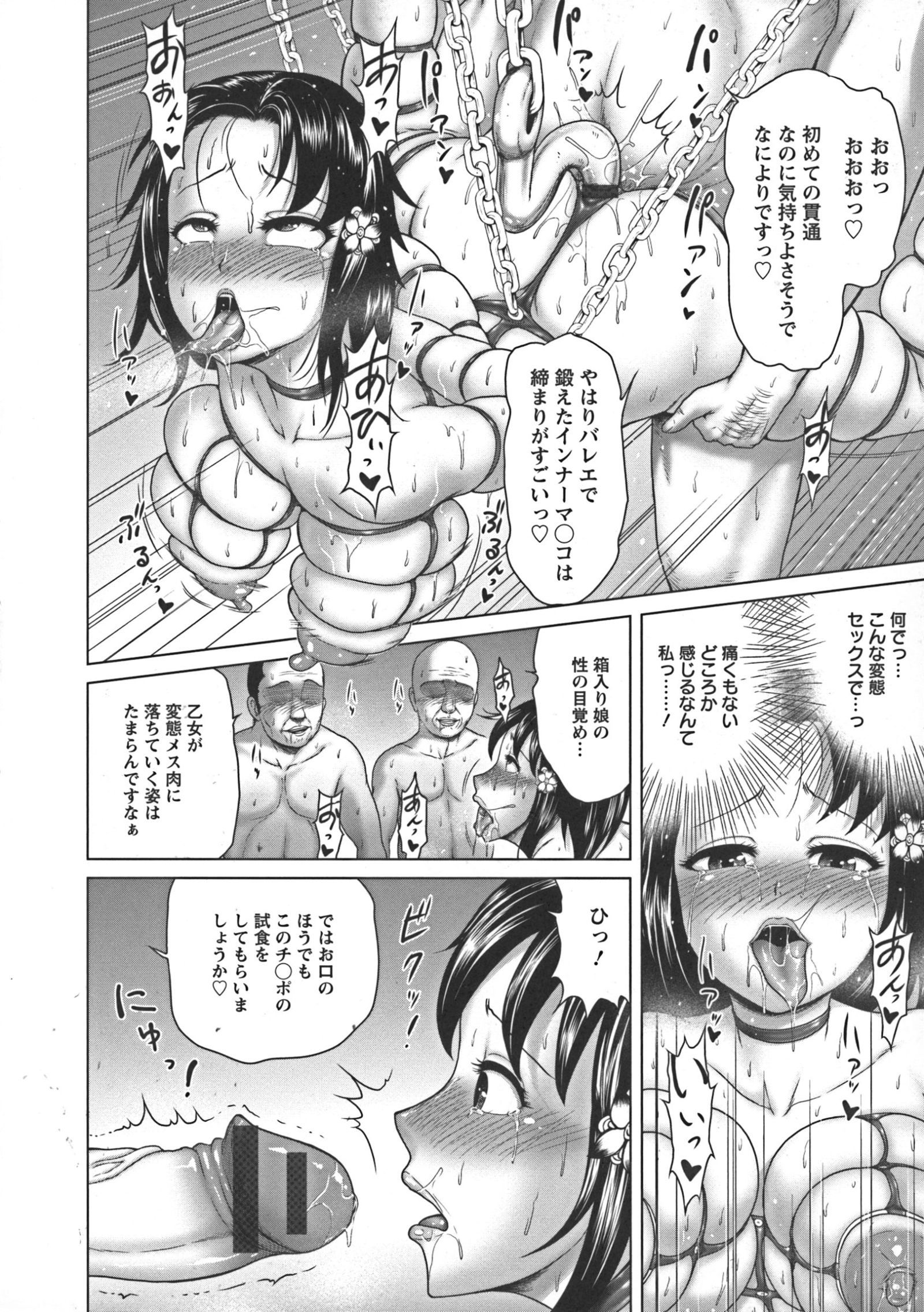 ぬるフェチラバー