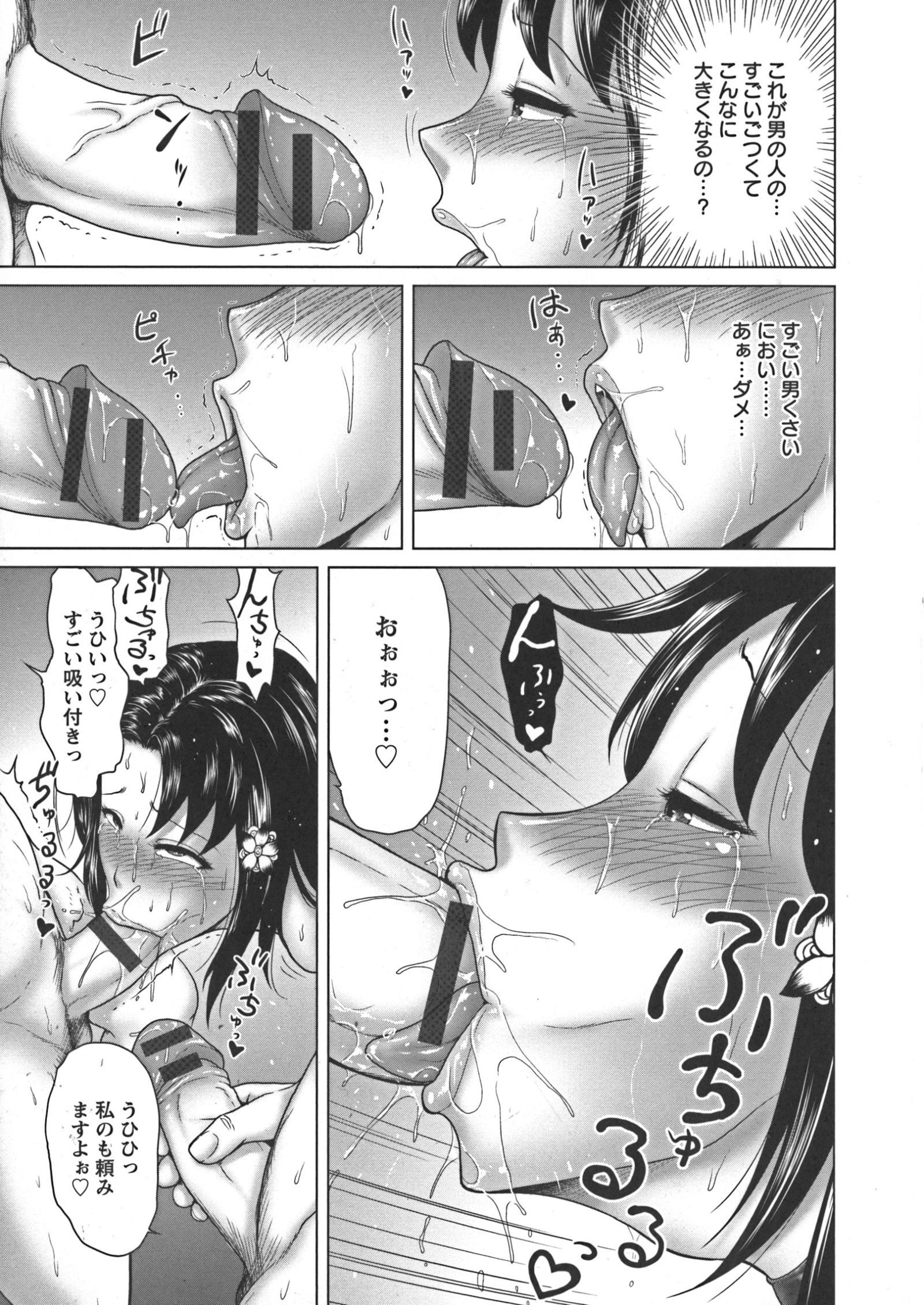 ぬるフェチラバー