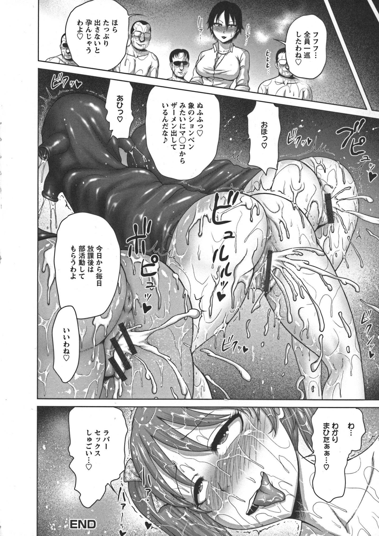 ぬるフェチラバー