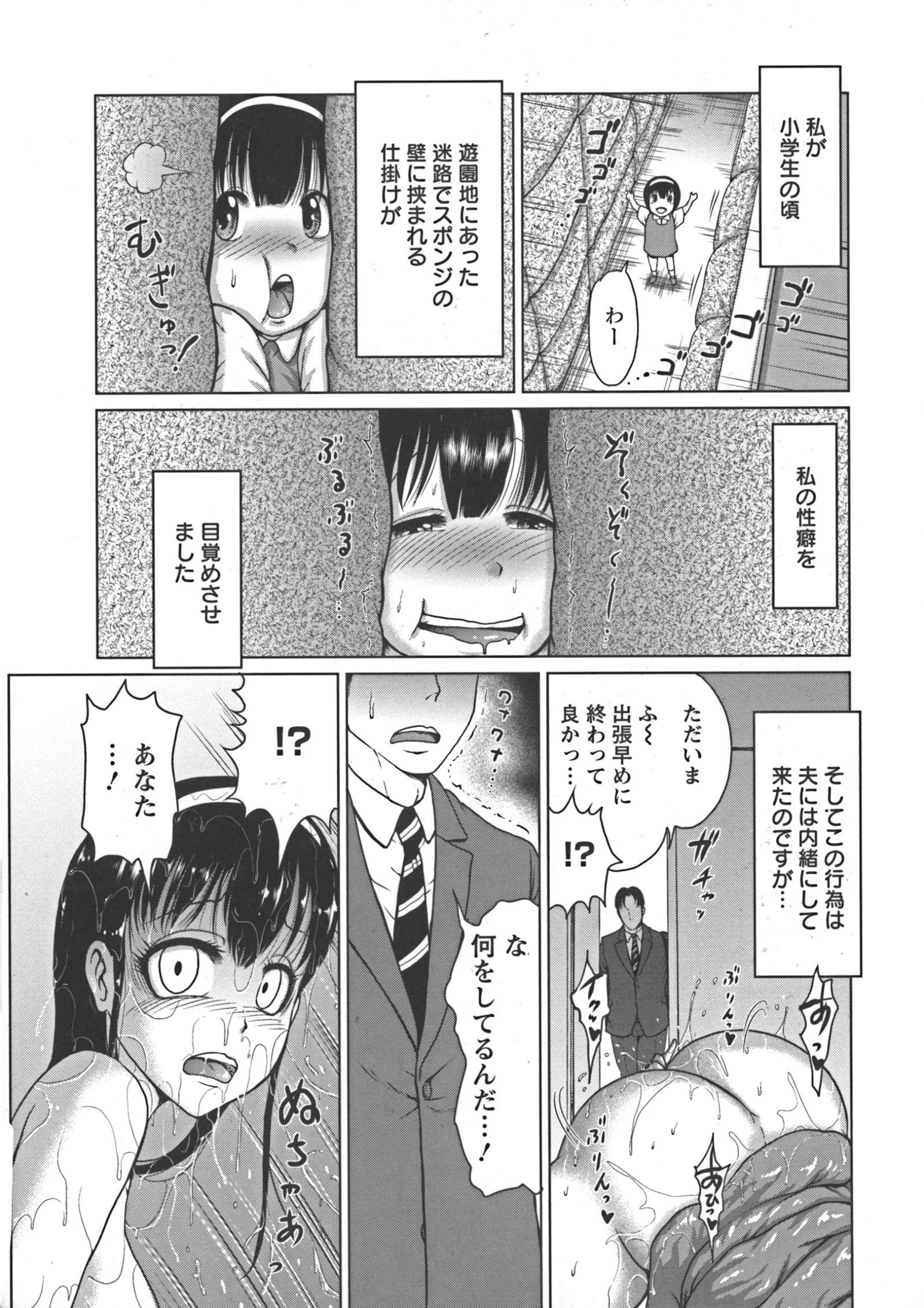 ぬるフェチラバー
