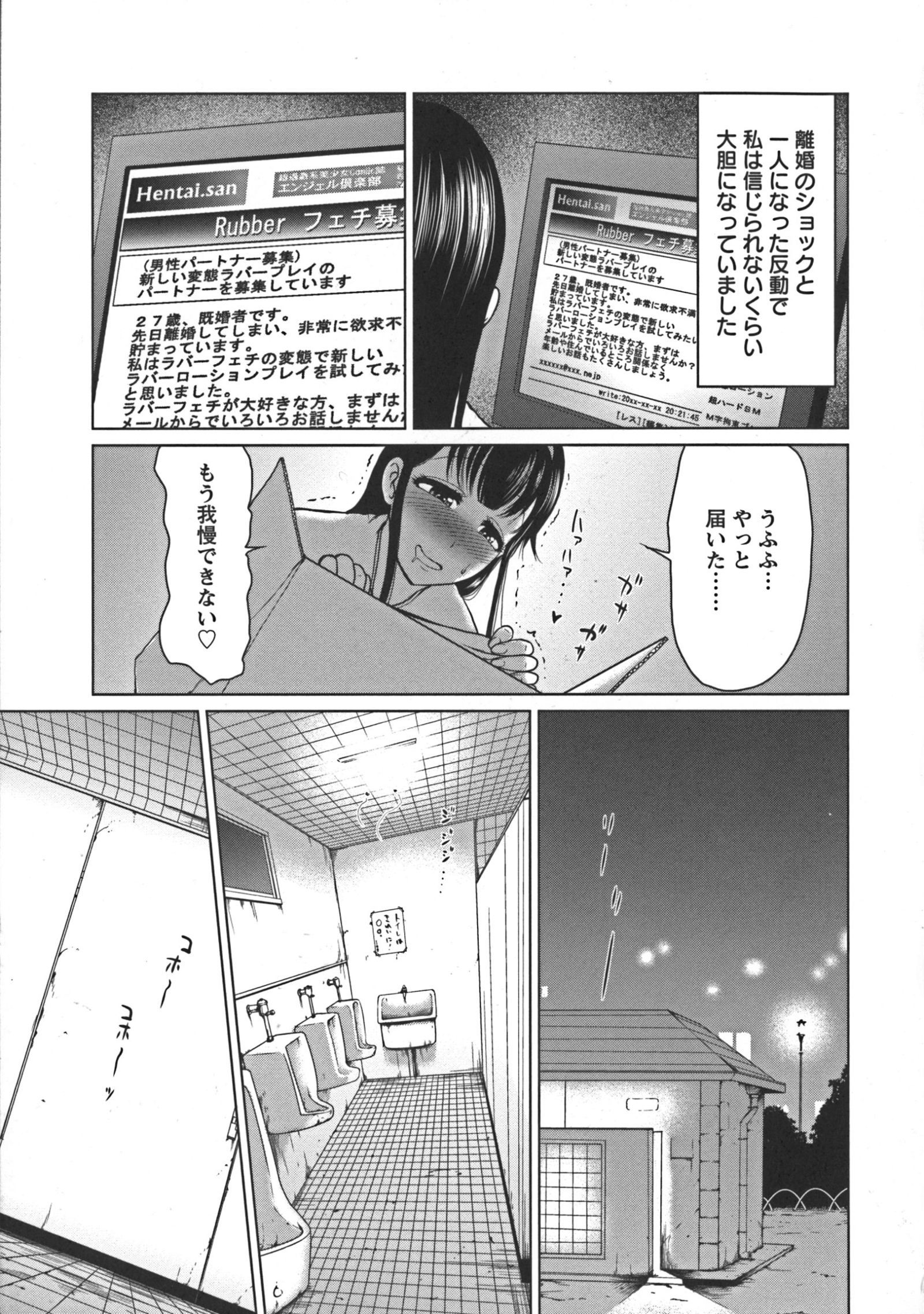 ぬるフェチラバー