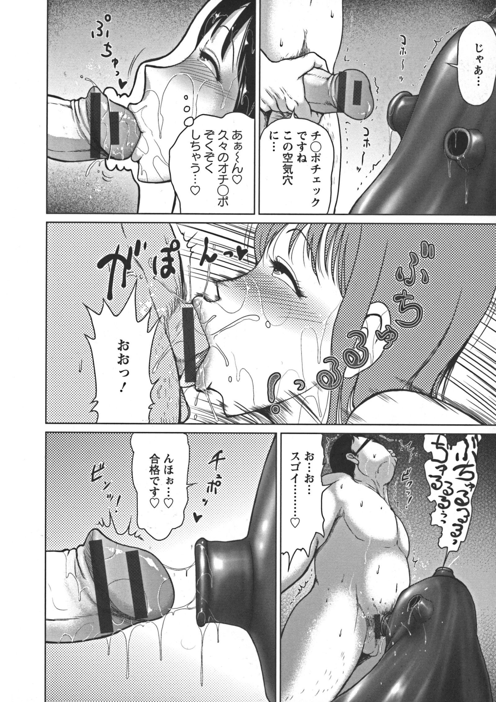 ぬるフェチラバー