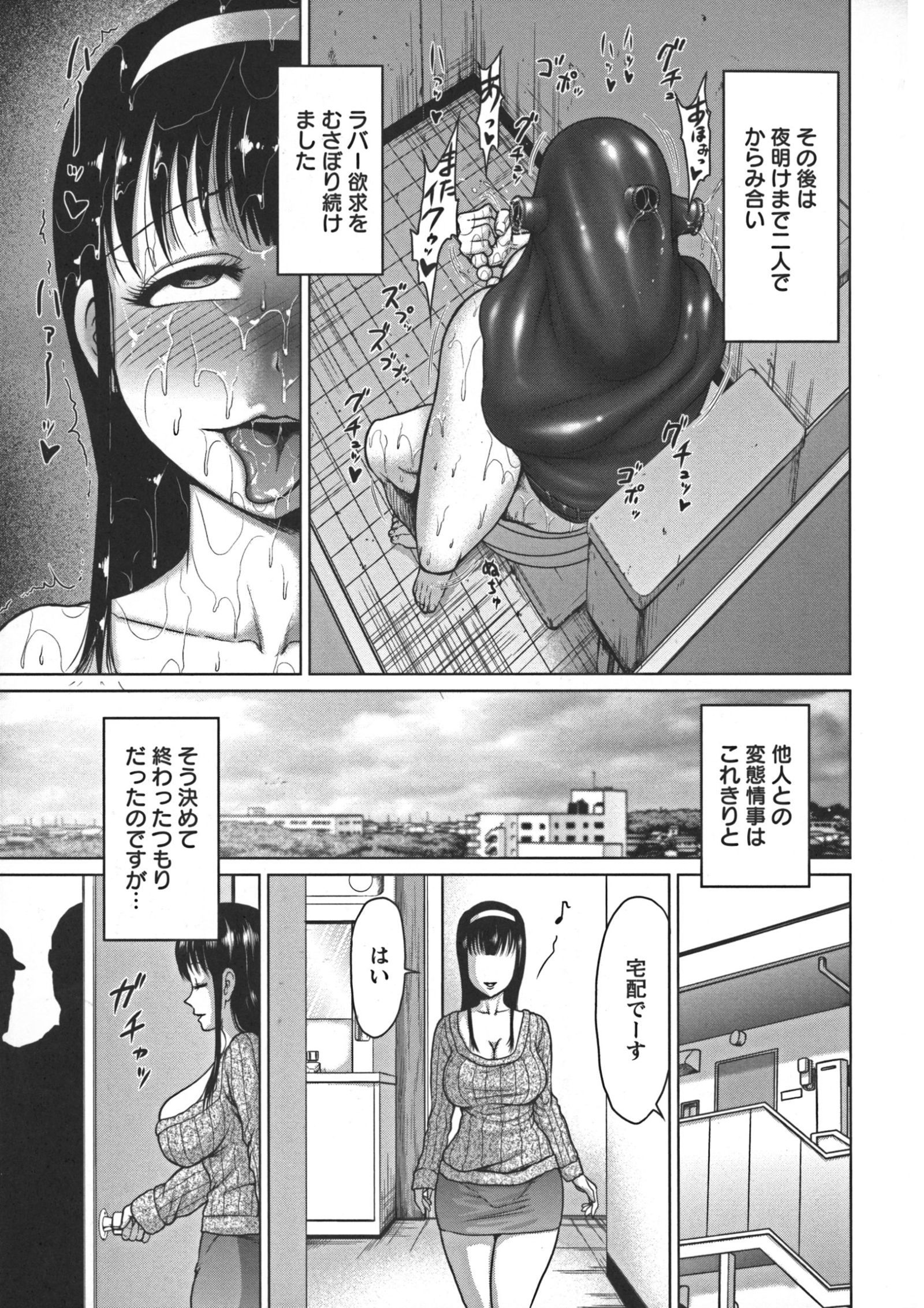 ぬるフェチラバー