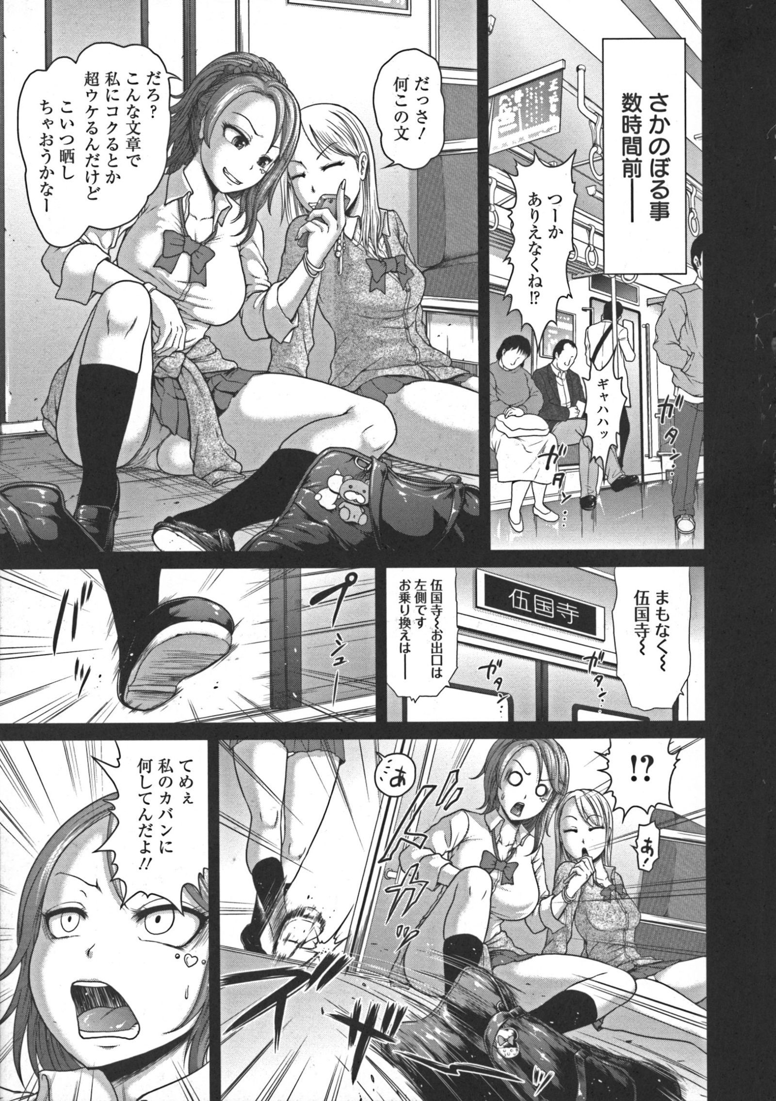 ぬるフェチラバー
