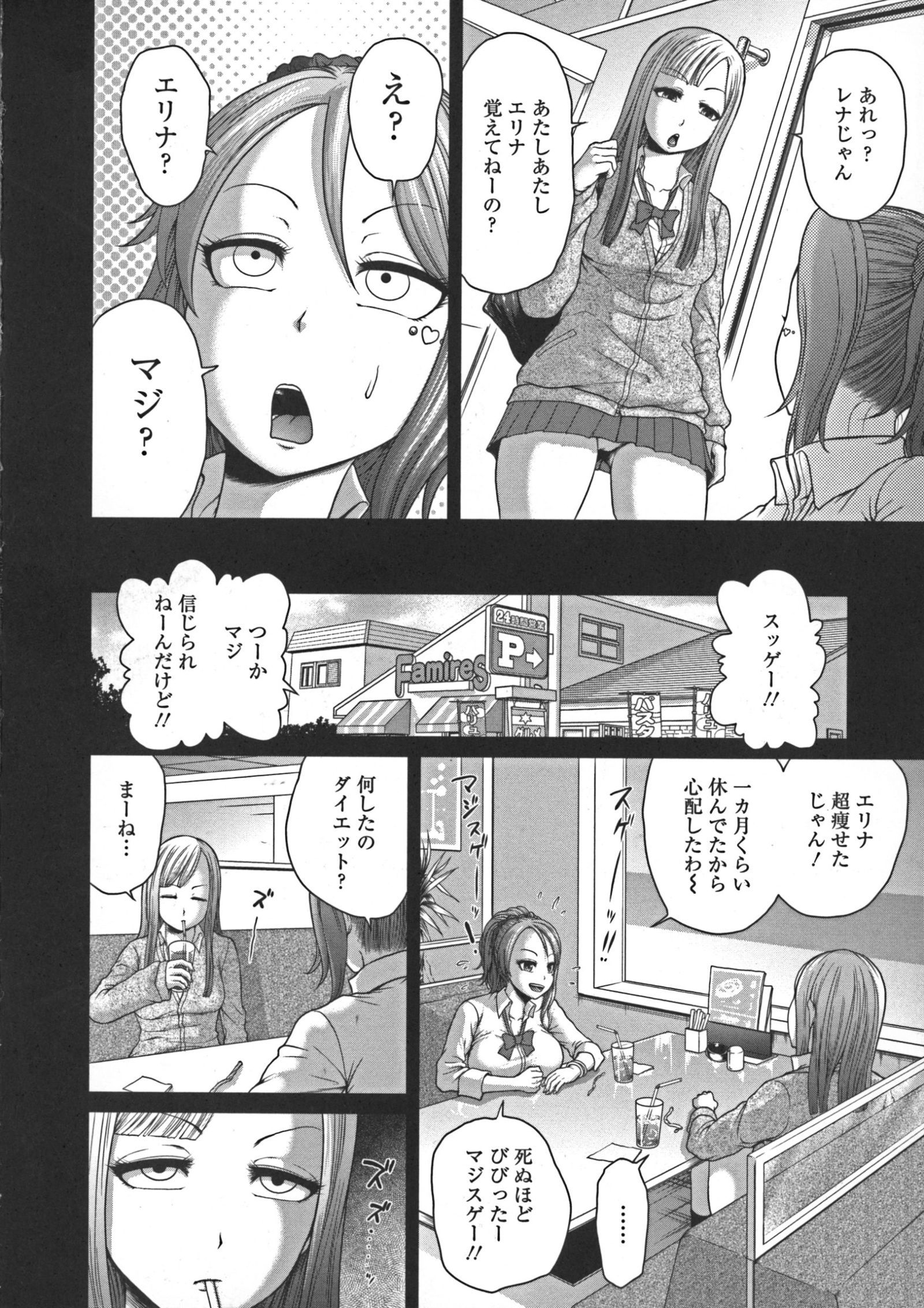 ぬるフェチラバー