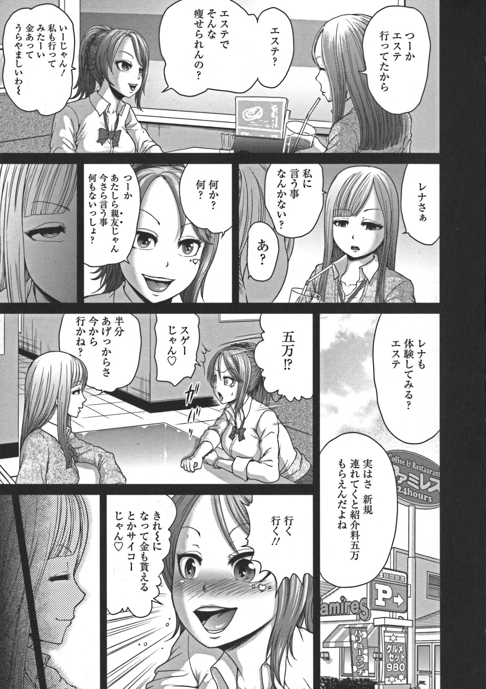 ぬるフェチラバー