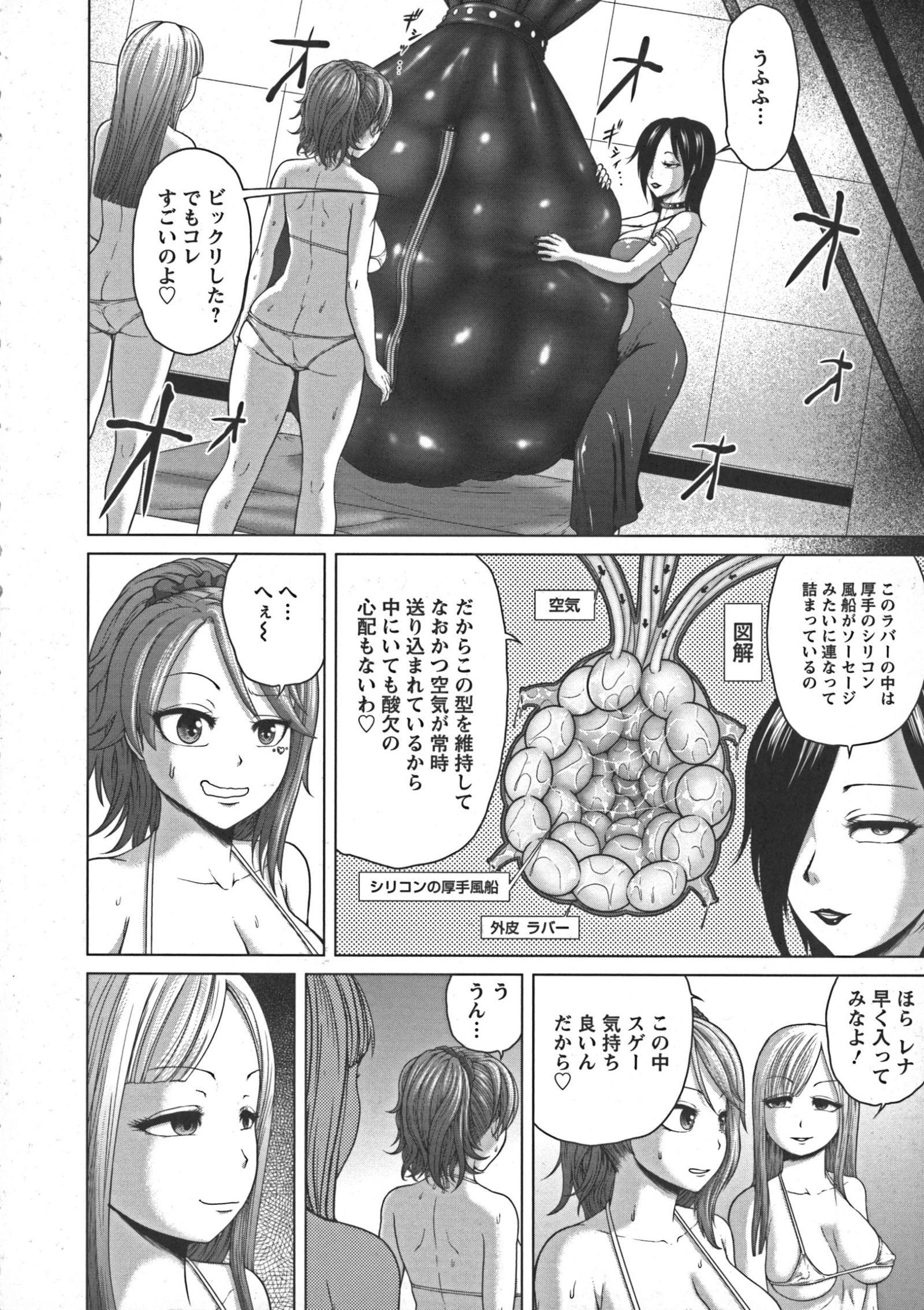 ぬるフェチラバー