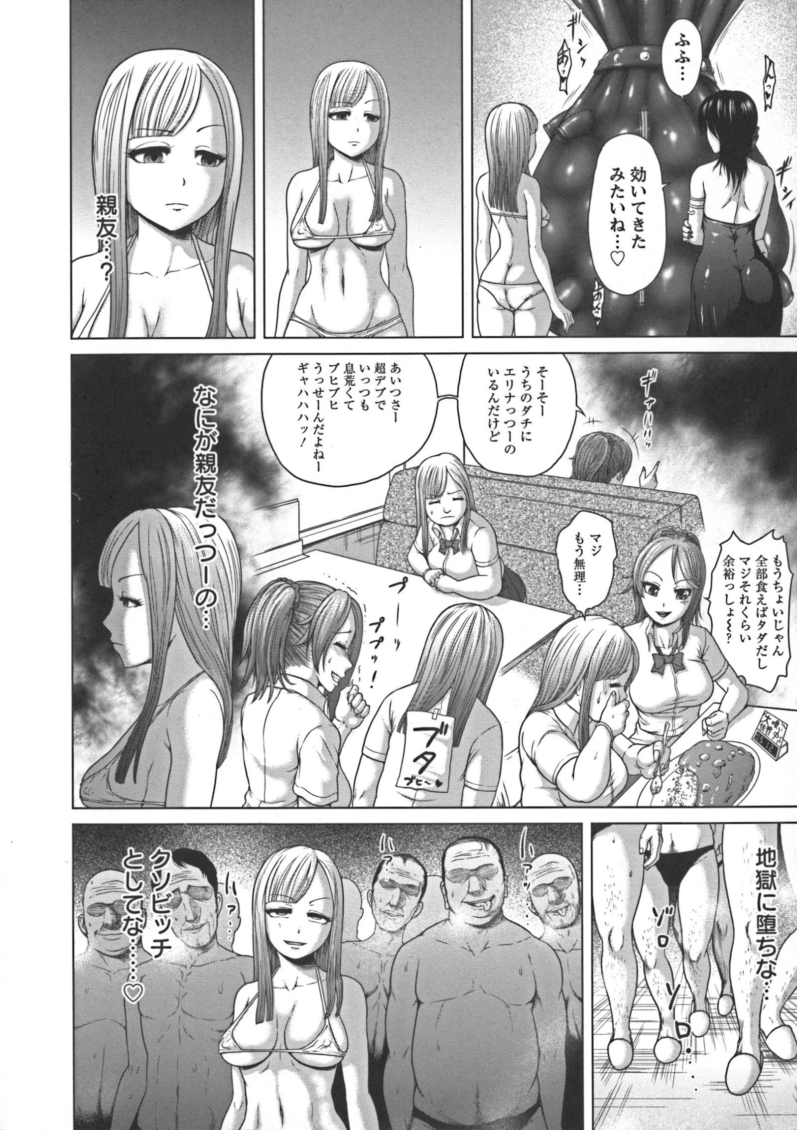 ぬるフェチラバー