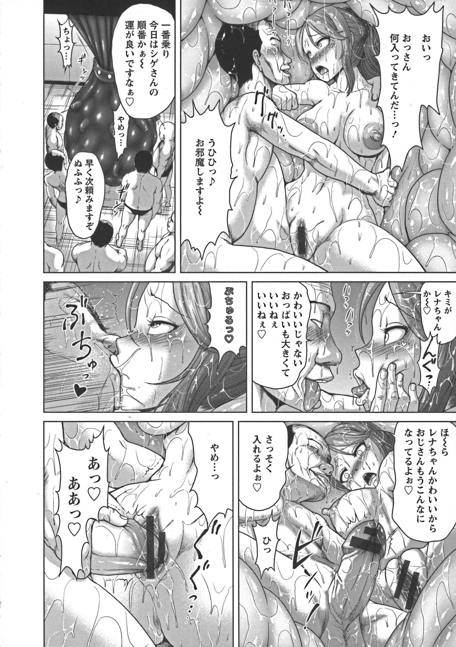 ぬるフェチラバー