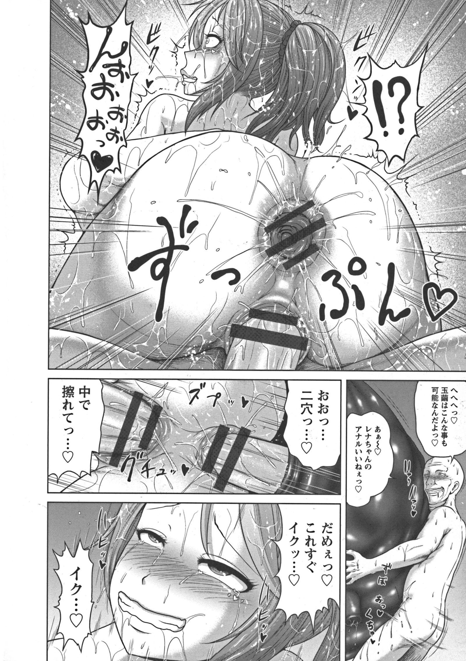 ぬるフェチラバー