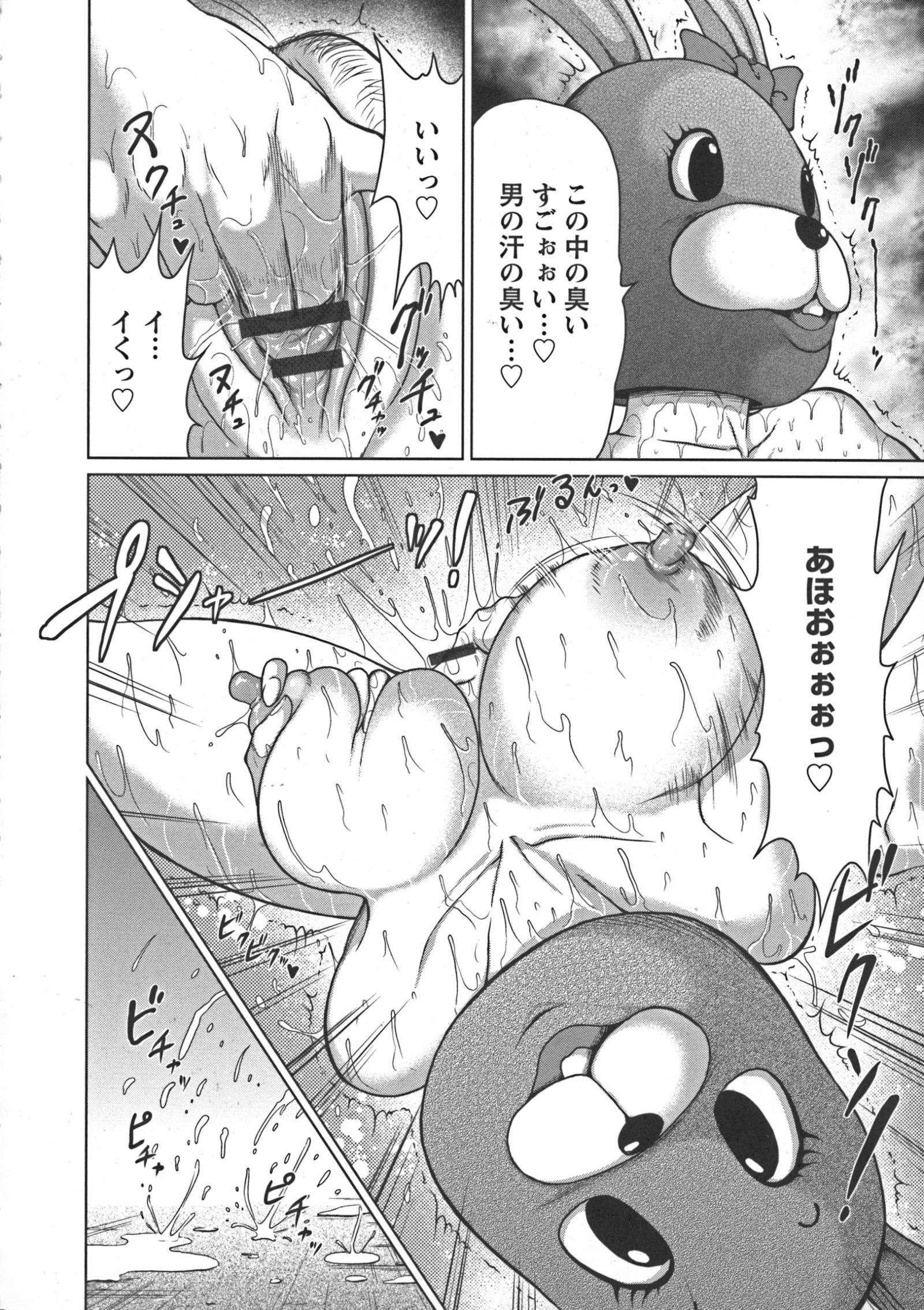 ぬるフェチラバー