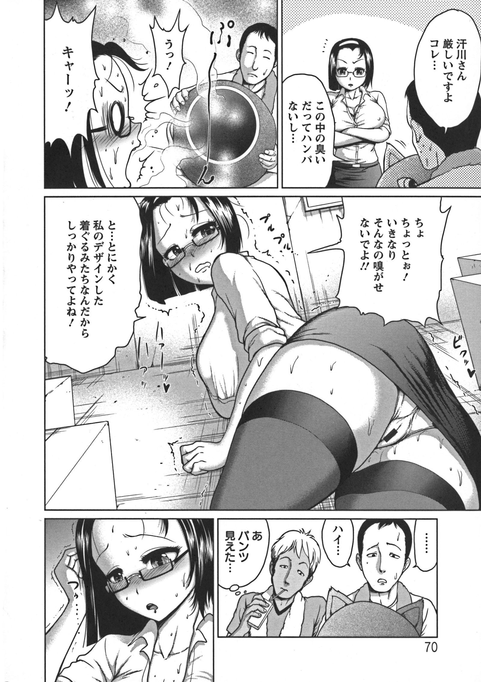 ぬるフェチラバー