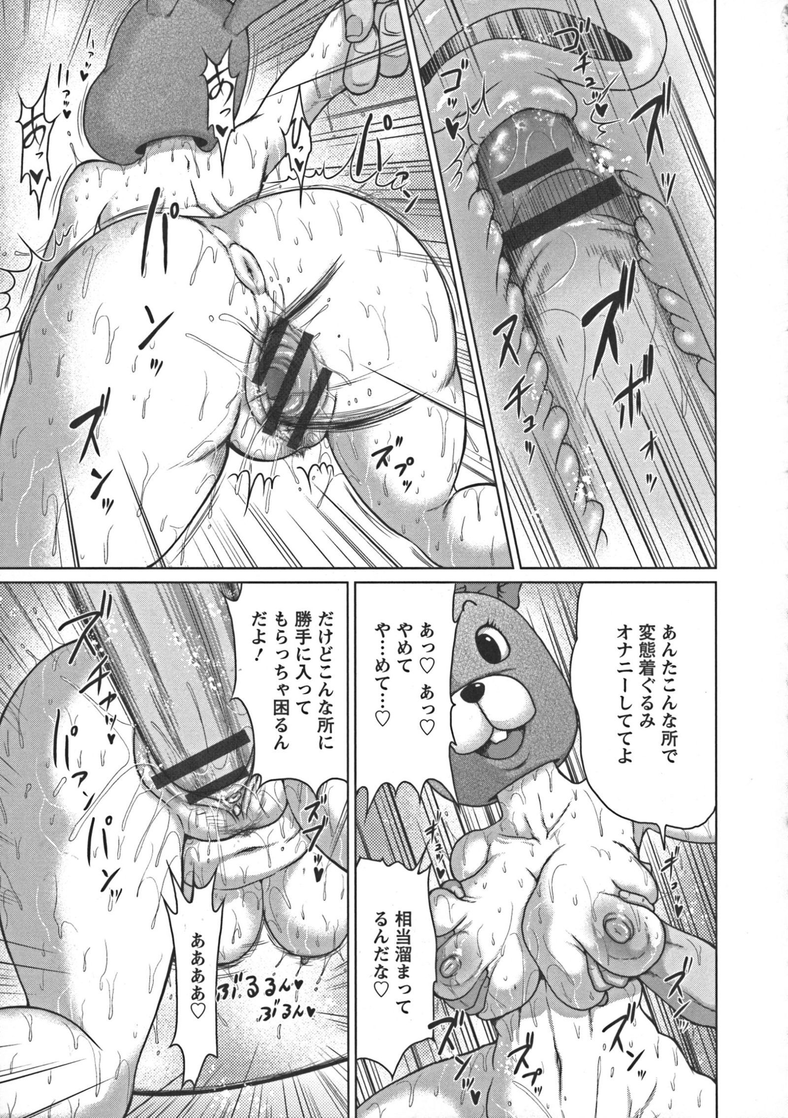 ぬるフェチラバー