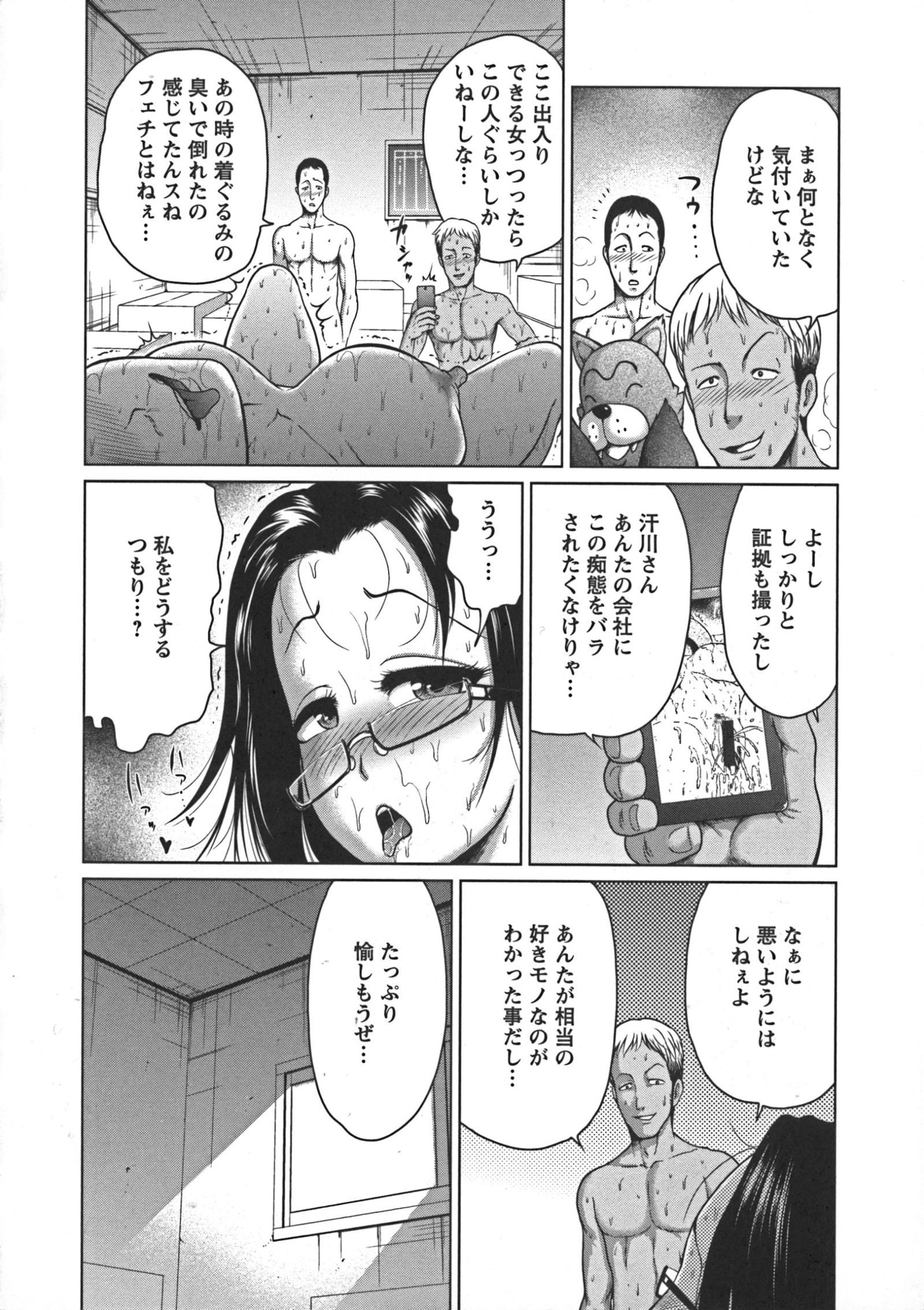 ぬるフェチラバー