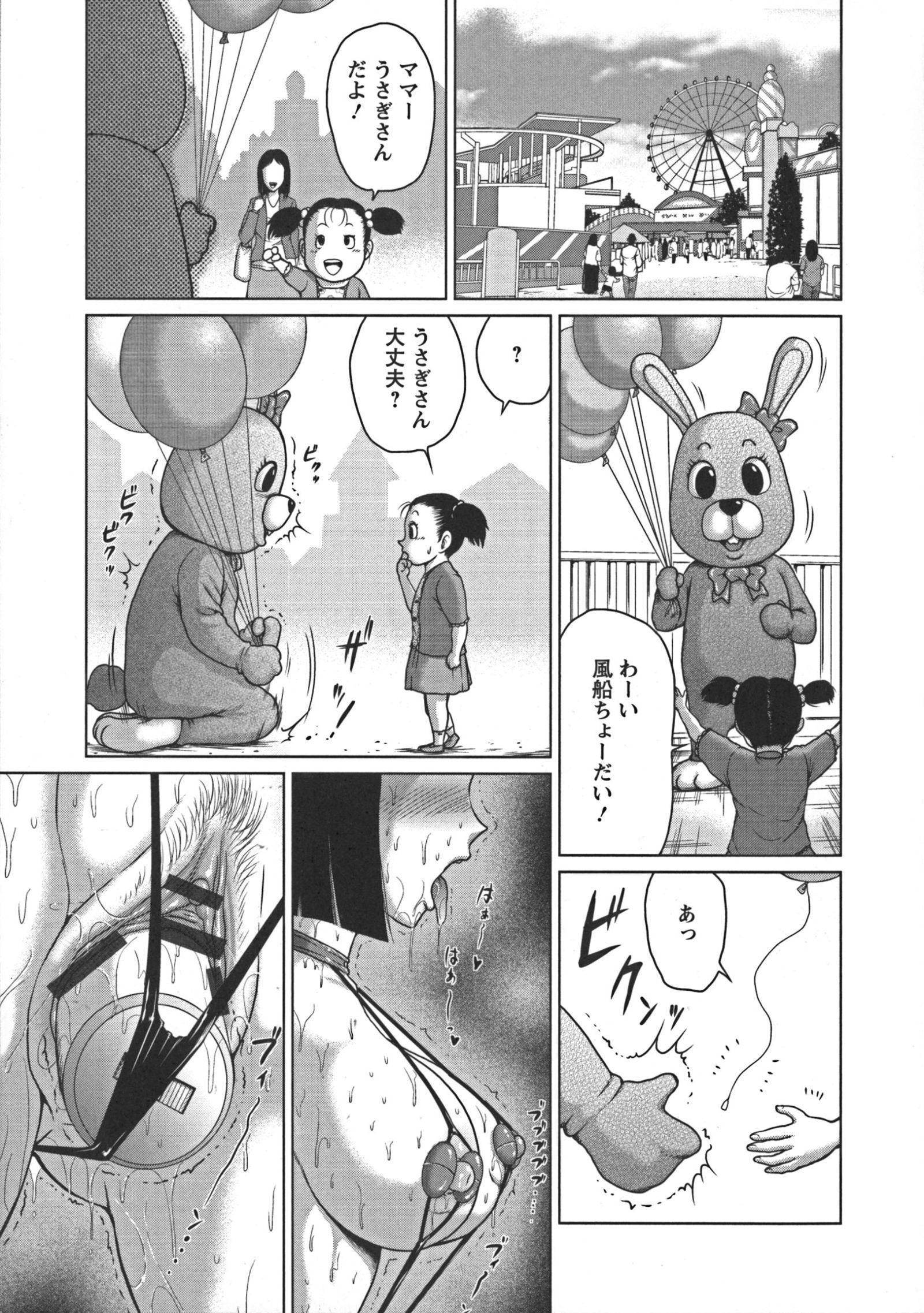 ぬるフェチラバー