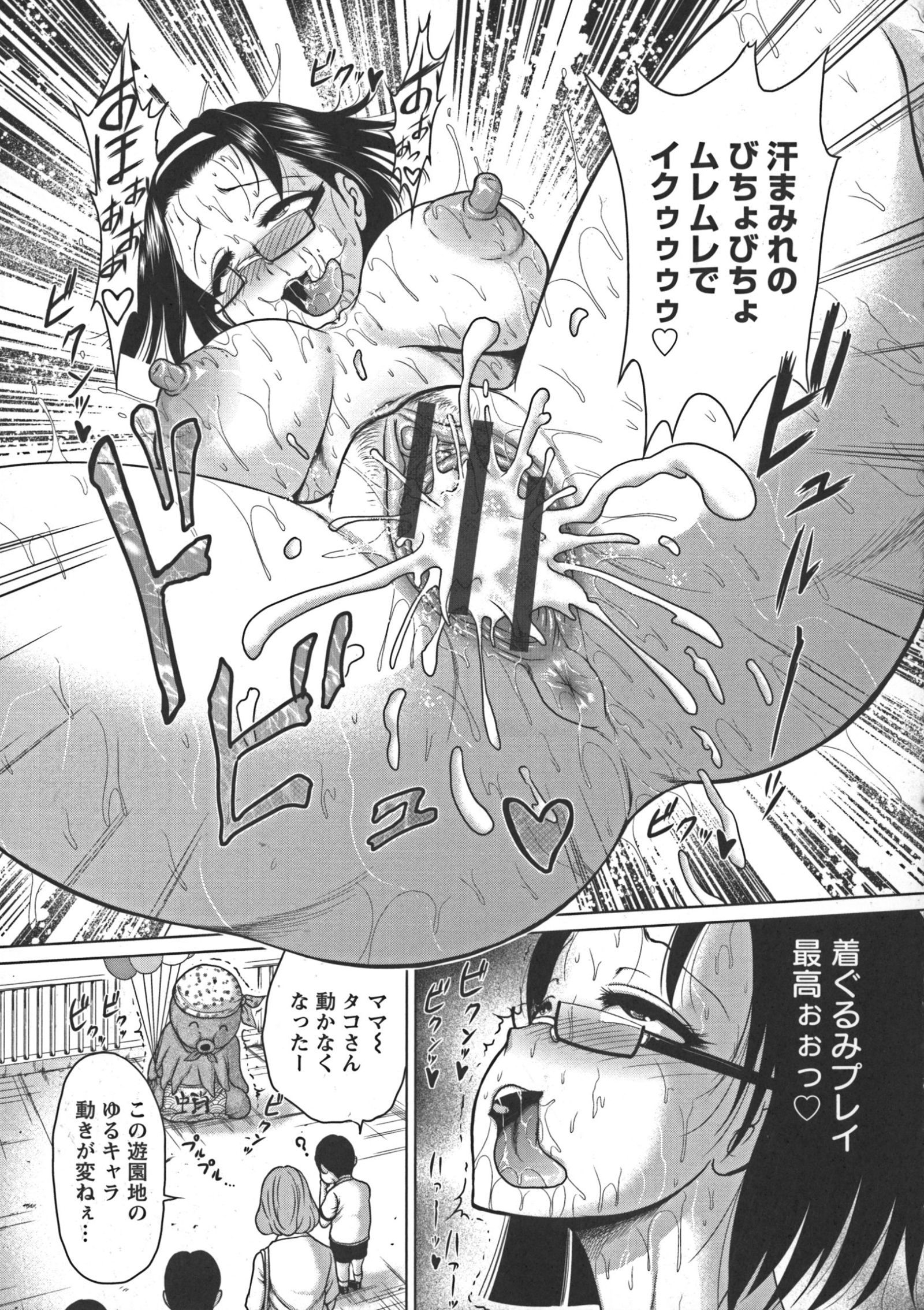 ぬるフェチラバー
