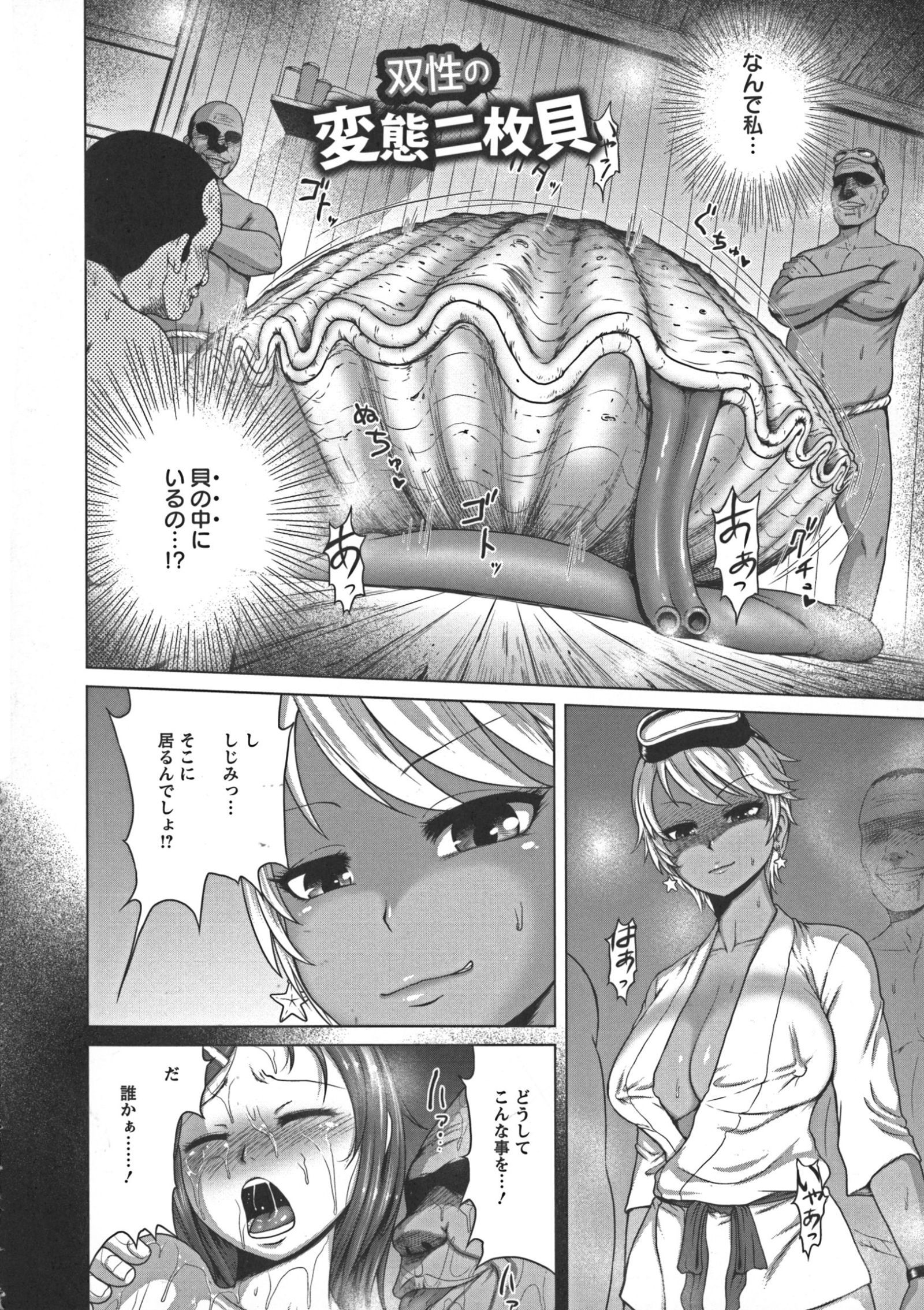 ぬるフェチラバー