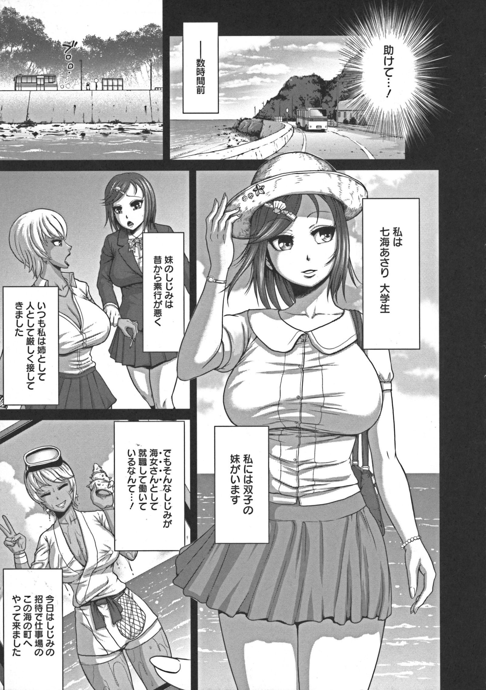 ぬるフェチラバー