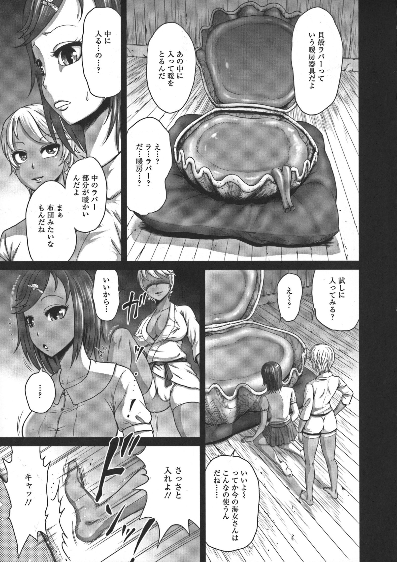 ぬるフェチラバー