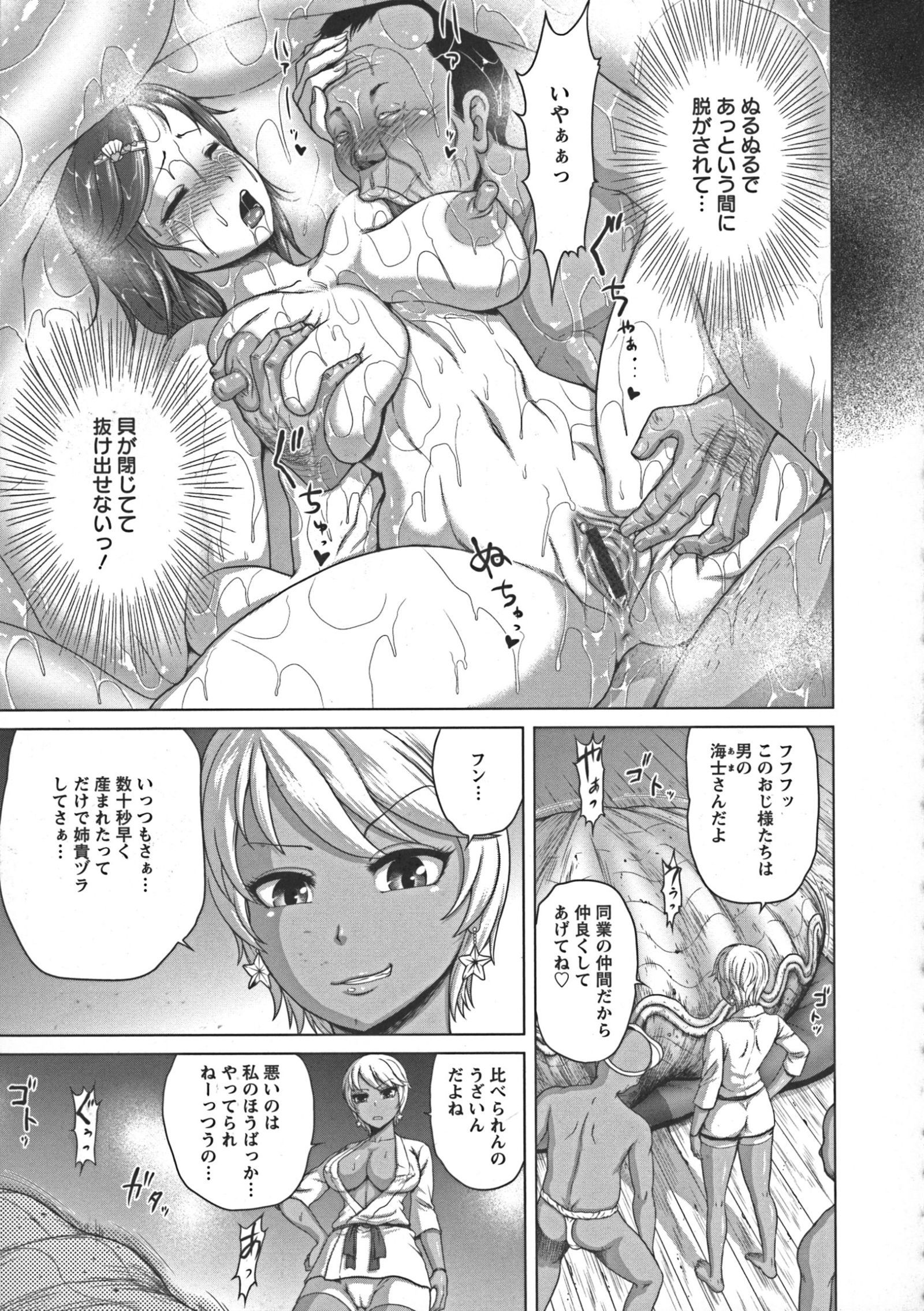 ぬるフェチラバー
