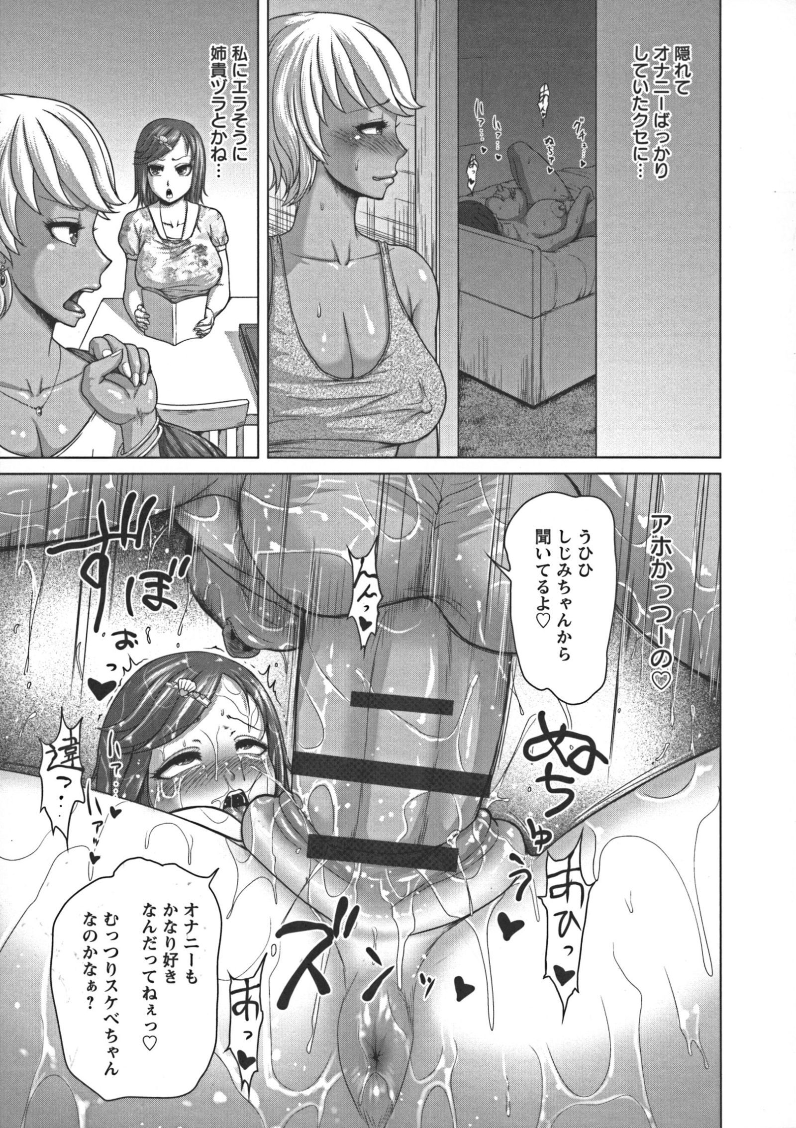 ぬるフェチラバー