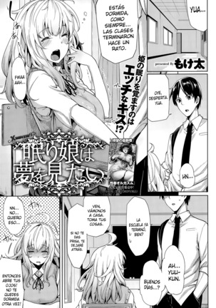 ねむり姫は夢をみたい ねむり姫は夢をみたい