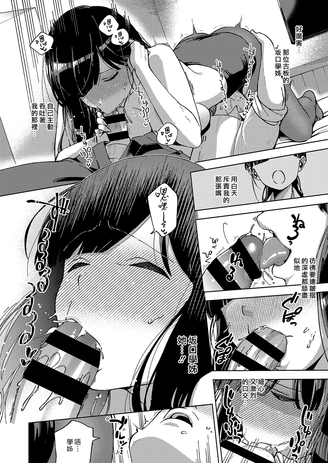 岡台恩納から岩内出|別說人家是古板女啦